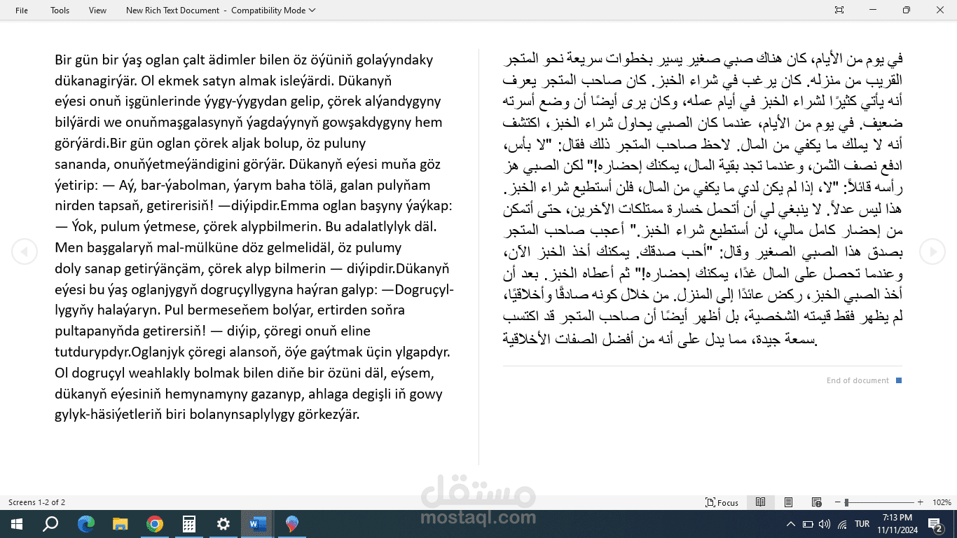 الترجمة