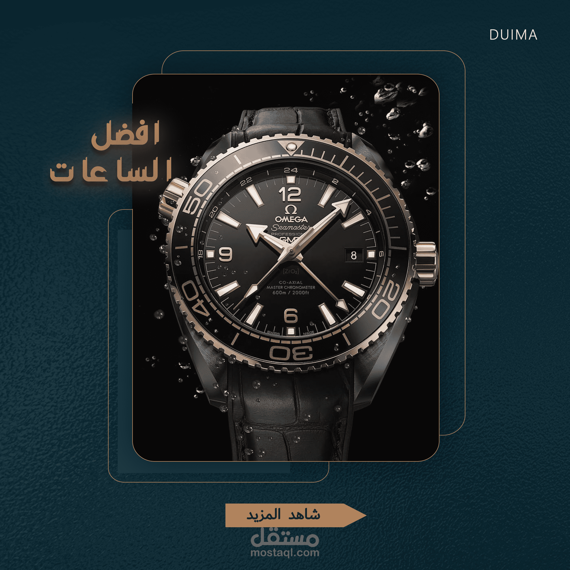 تصاميم سوشيل ميديا لشركة ساعات