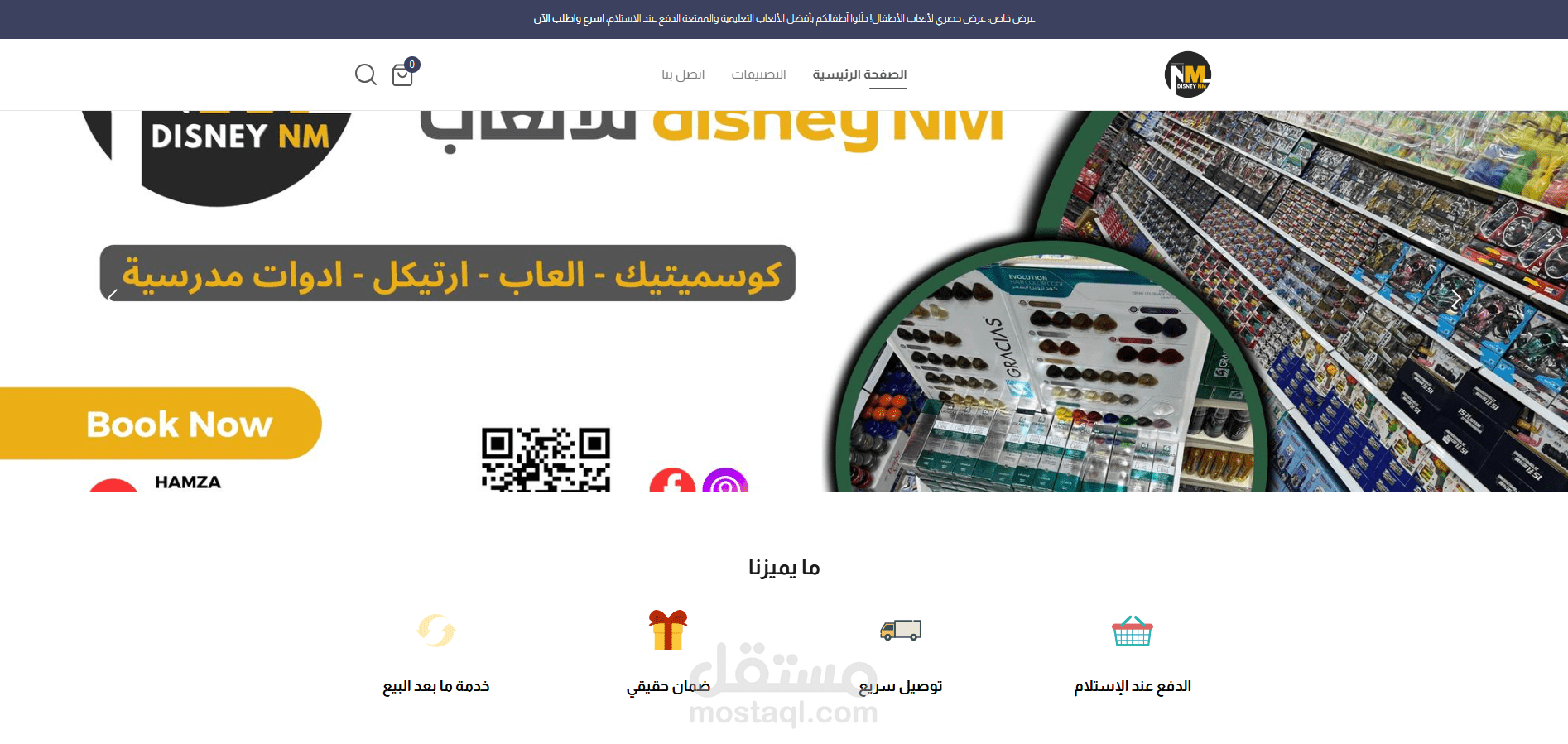 طوير متجر إلكتروني