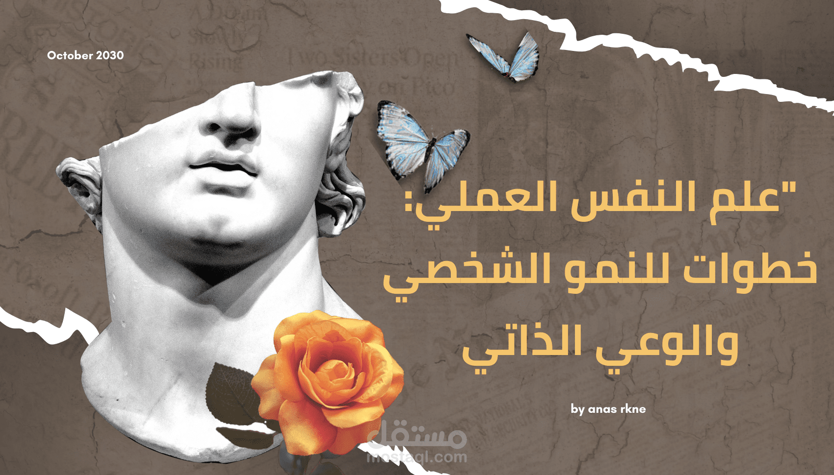 دليلك لفهم النفس وإتقان إدارة المشاعر – كتاب لتطوير الذات