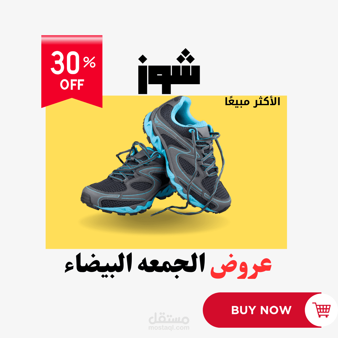 تصميم أعلانات وصور سوشيال ميديا