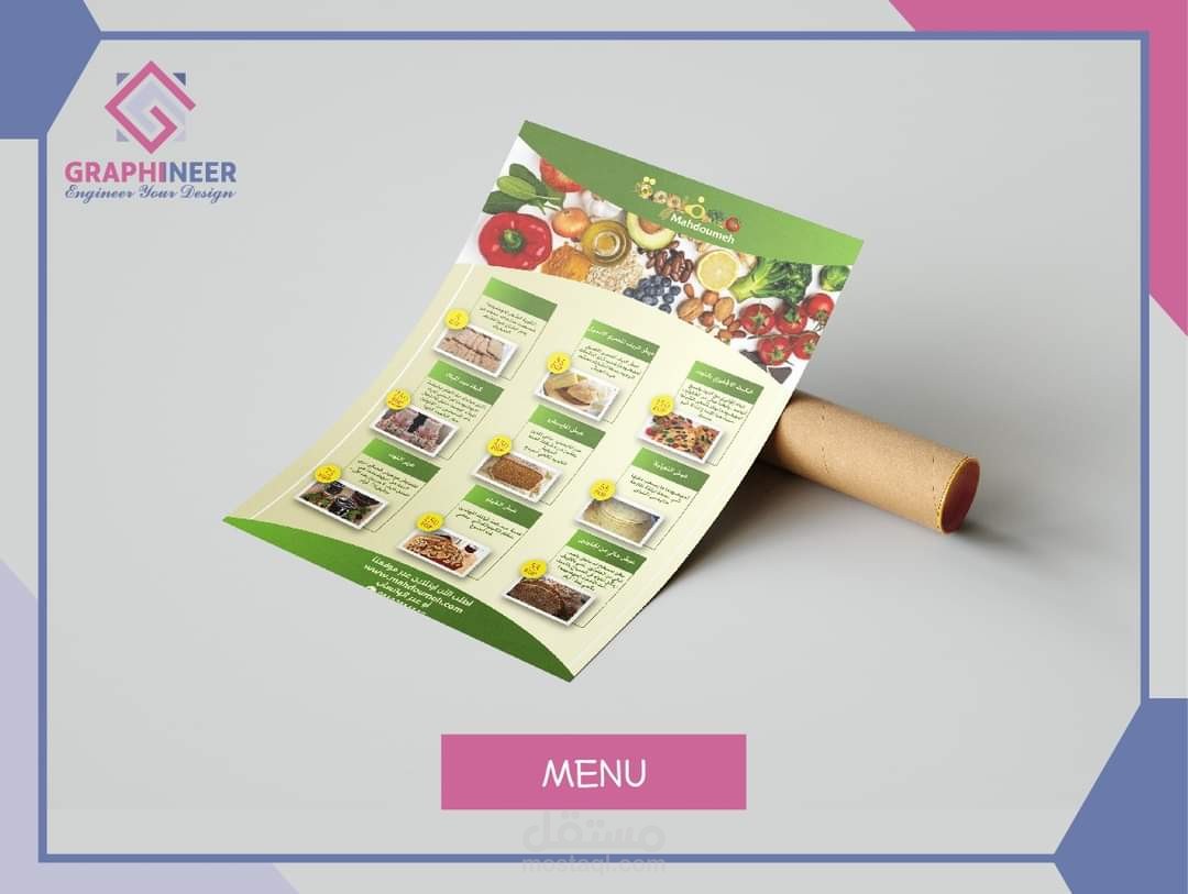 منيو menu