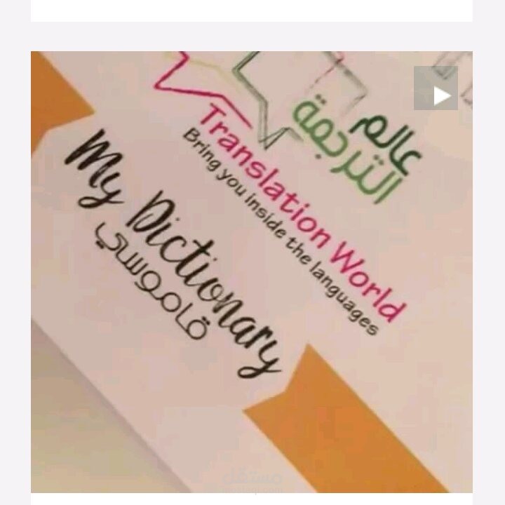 ترجمه30000 كلمه من العربيه للانجليزيه والعكس