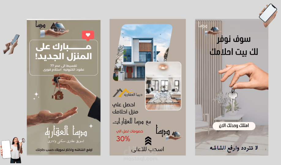 اعلان سناب شات احترافى