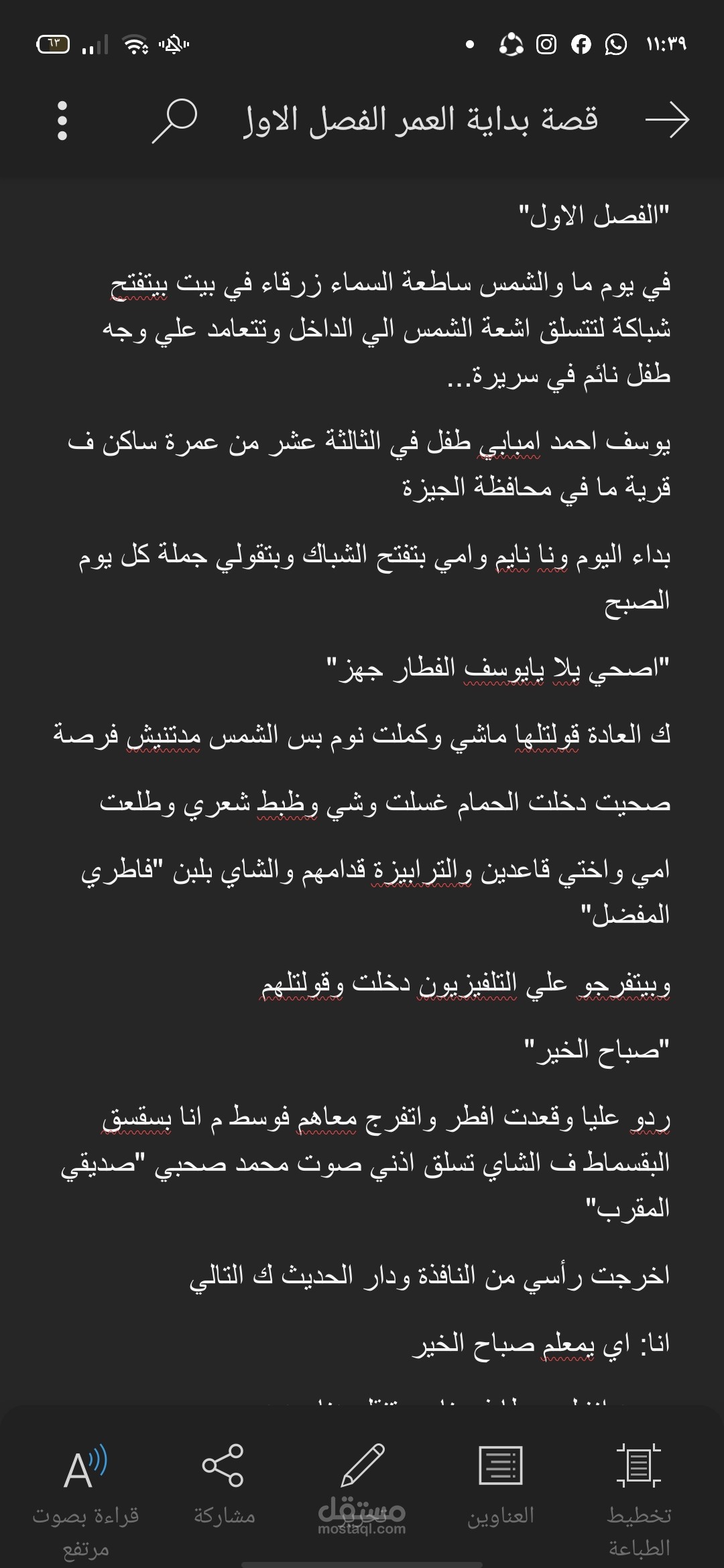 رواية رومانسيه من تأليفي بتتكلم عن قصة حب بين أطفال بتدوم لحد ما بيكبرو