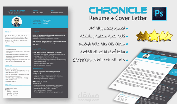 تصميم السيرة الذاتية Chronicle CV مع خطاب تقديمي Cover Letter
