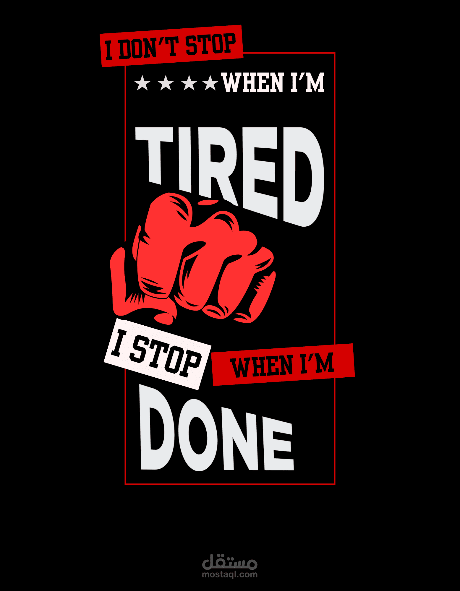 تصميم تحفيزي – "I Don’t Stop When I’m Tired, I Stop When I’m Done"