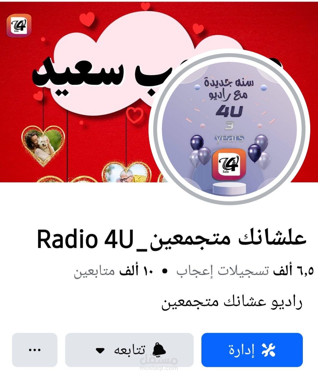 برنامج متقولش لحد