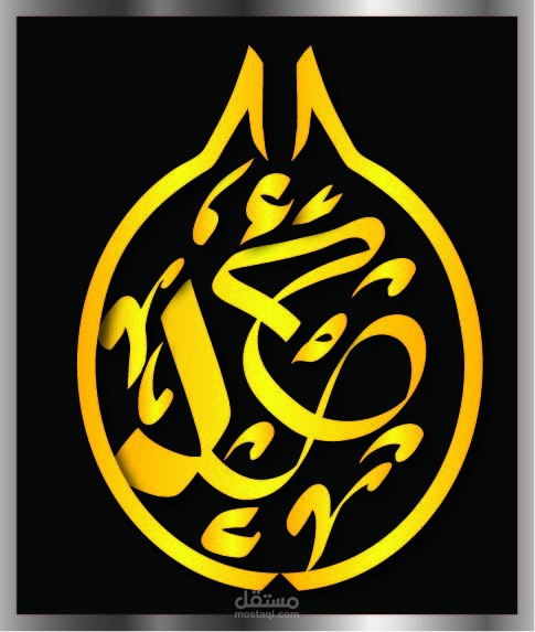 الخط العربي