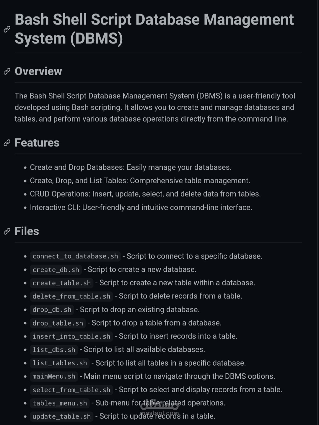 DBMS إدارة قواعد البيانات