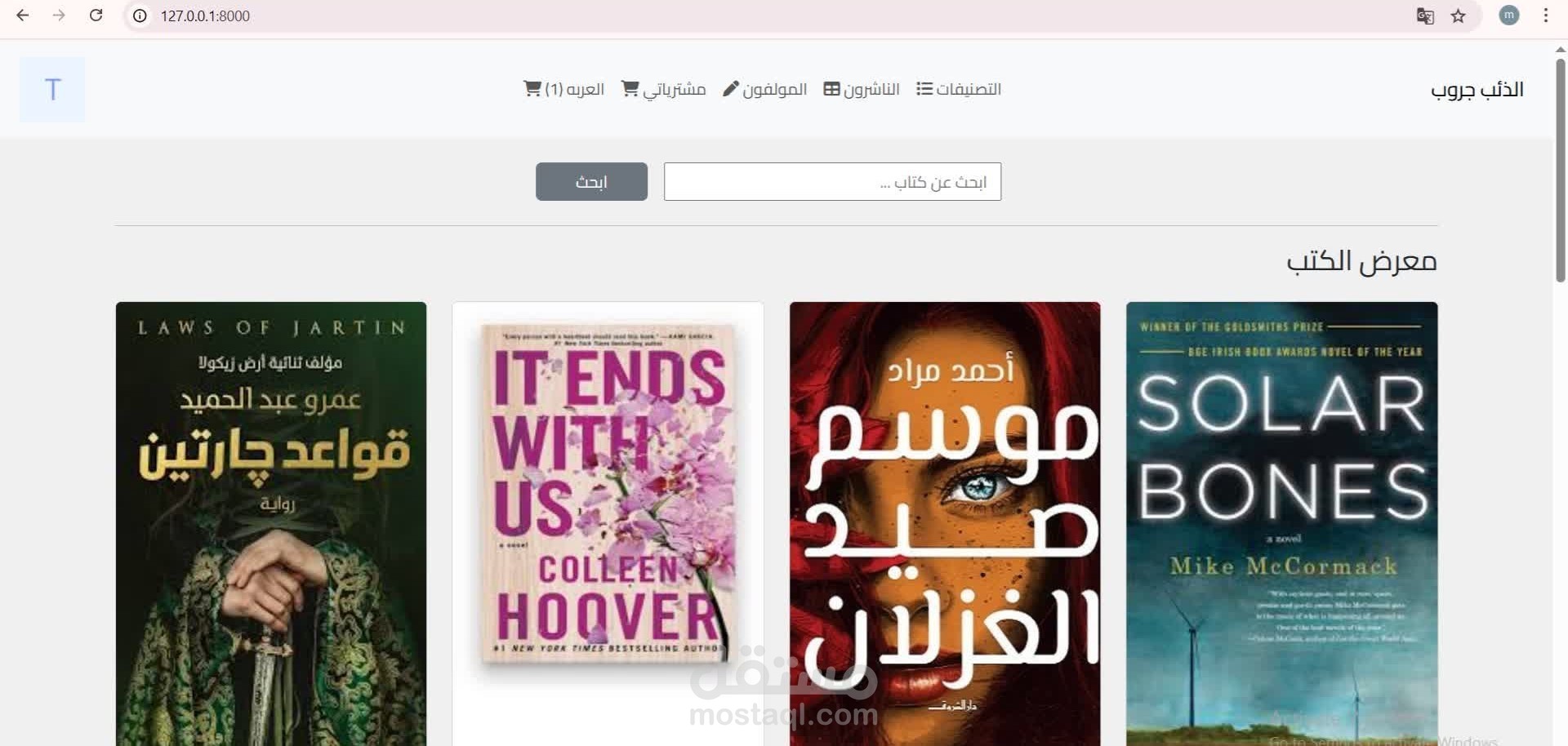مكتبه الكترونيه