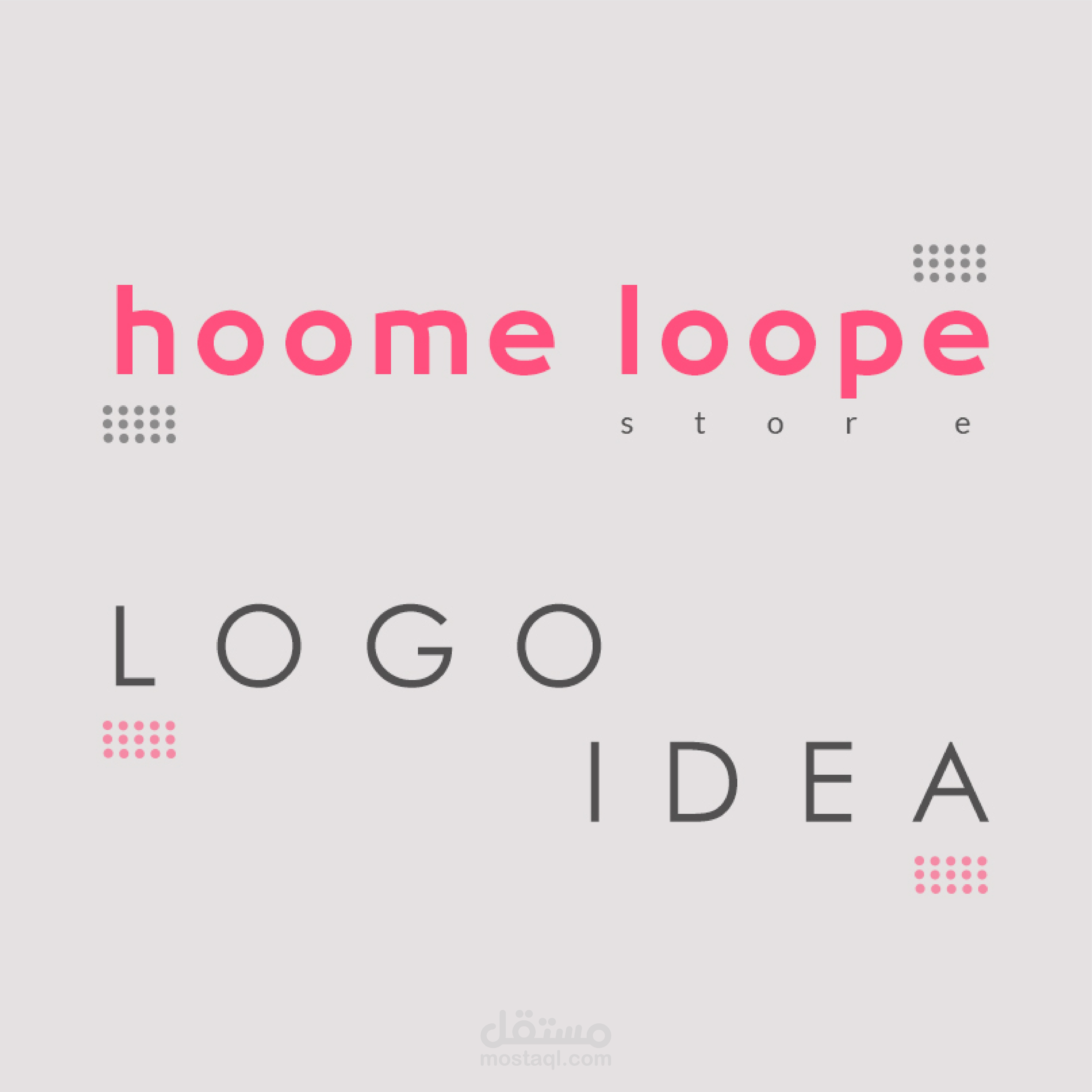 تصميم شعار متجر إلكتروني إبداعي