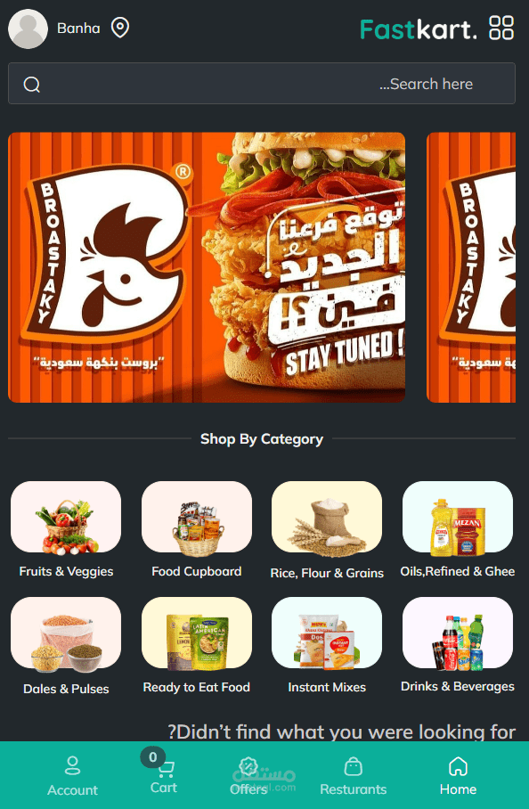 منصة طلب طعام (Multi-Vendor)