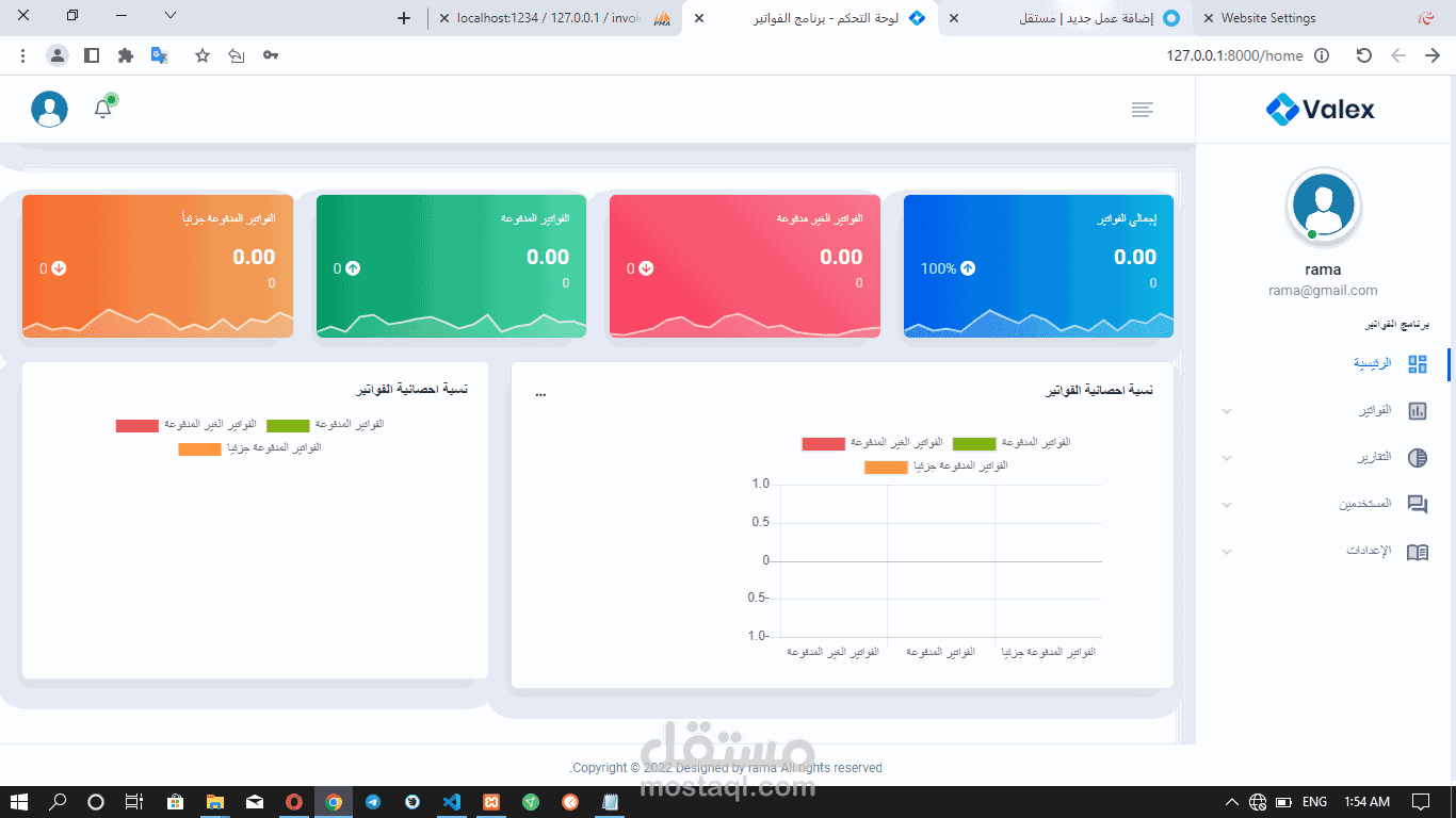 نظام إدارة مالي (ديون وفواتير)