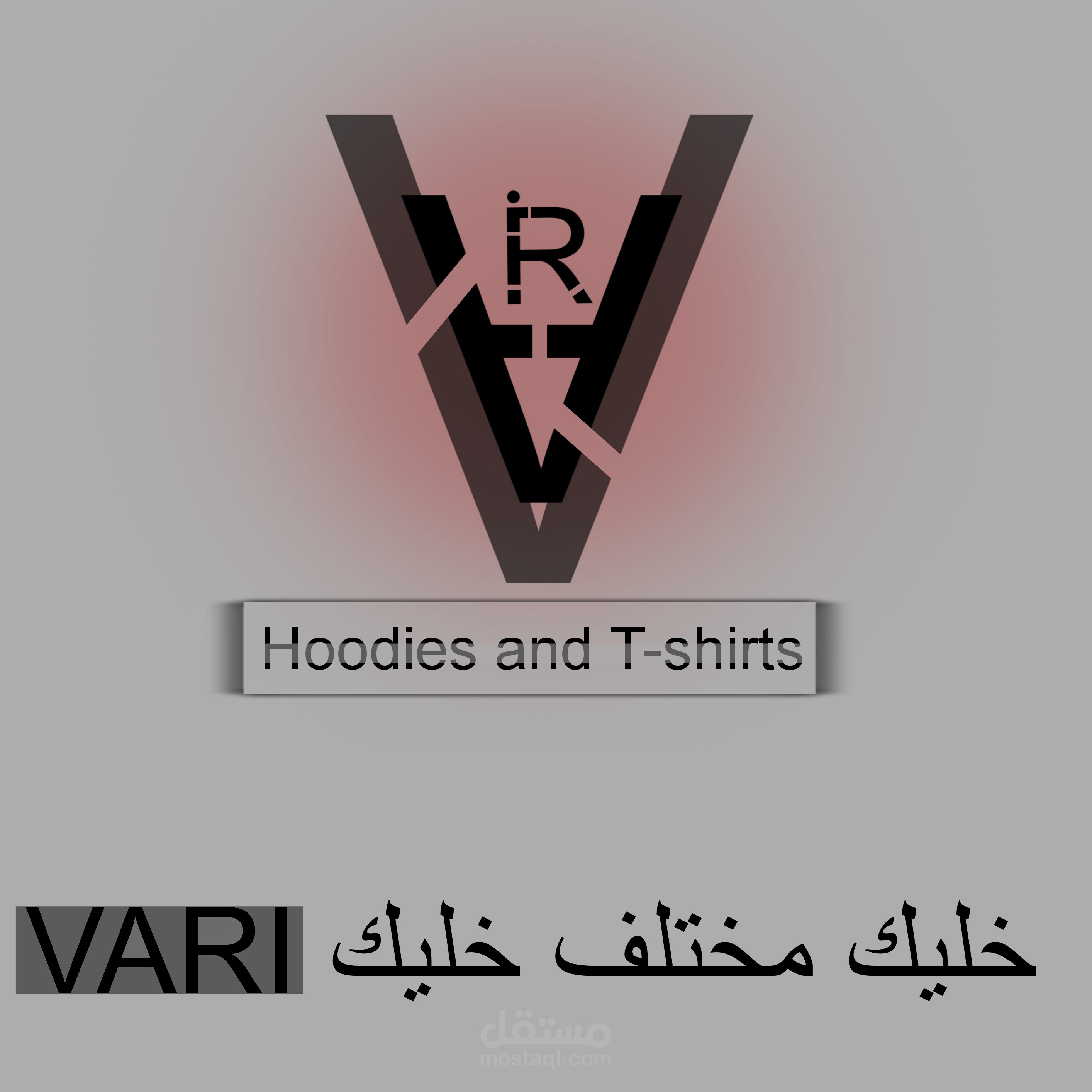 لوجو لبرند vari اللي بيبيع هوديز و تيشيرتات