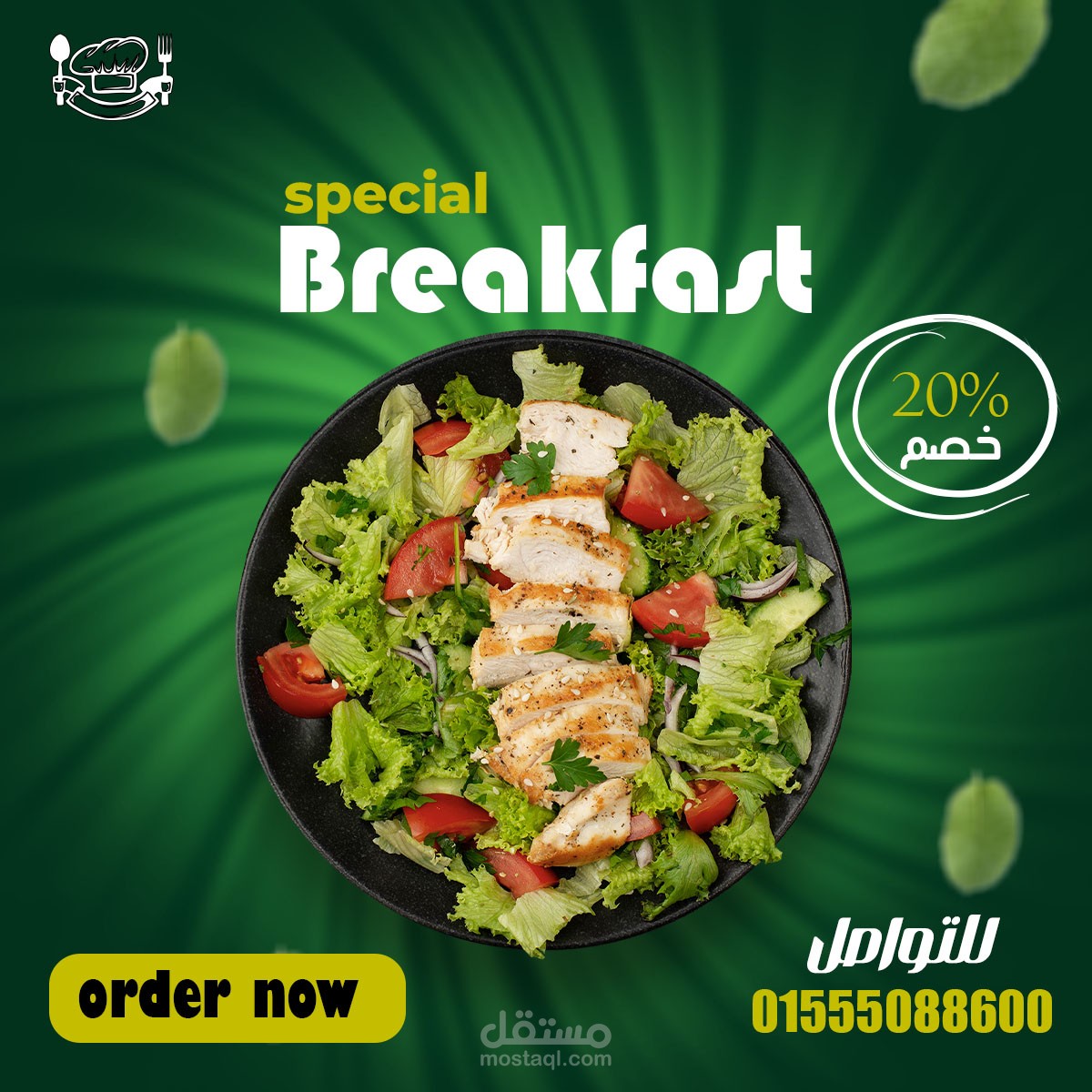 تصميم وهمي ل مطعم