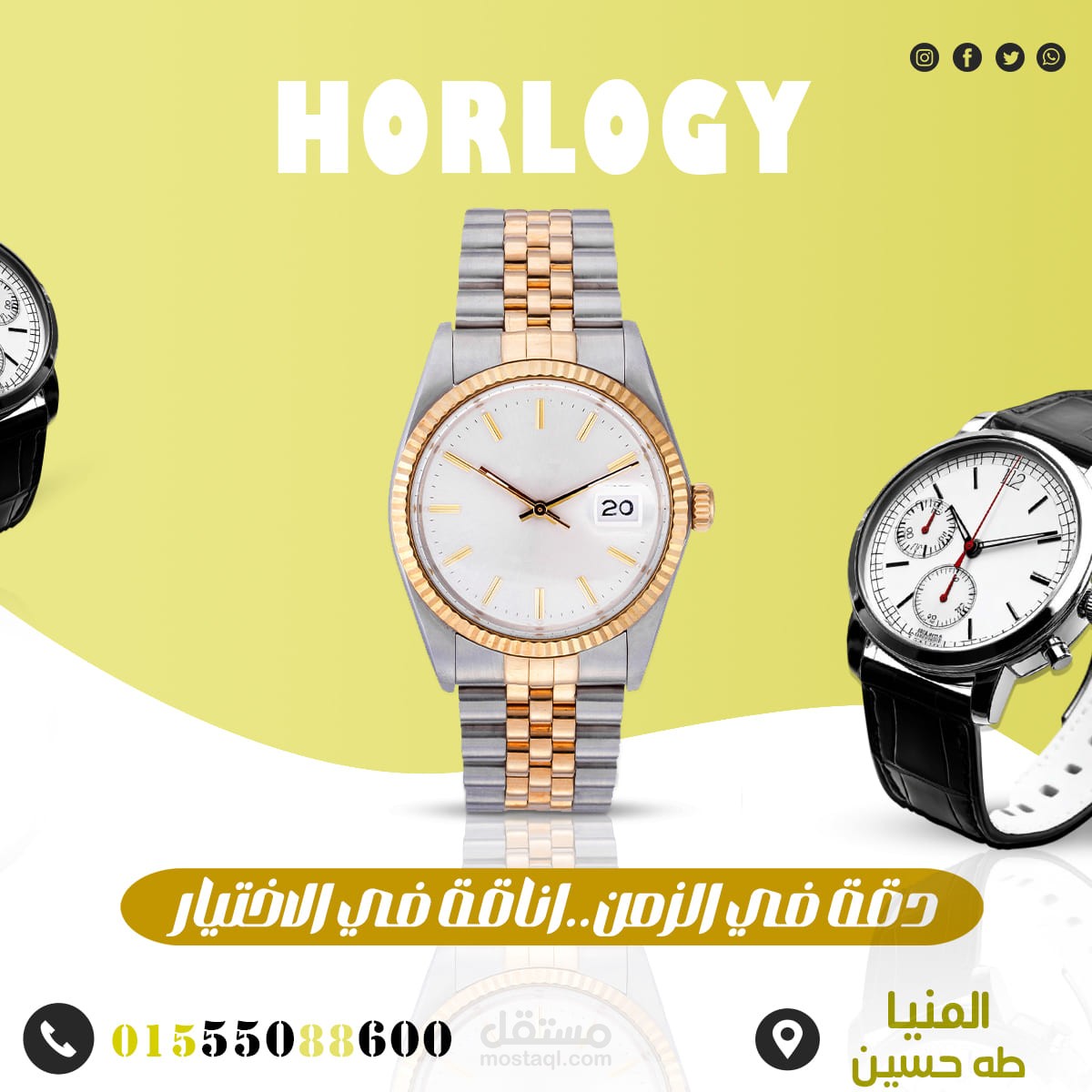 تصميم ل متجر ساعات