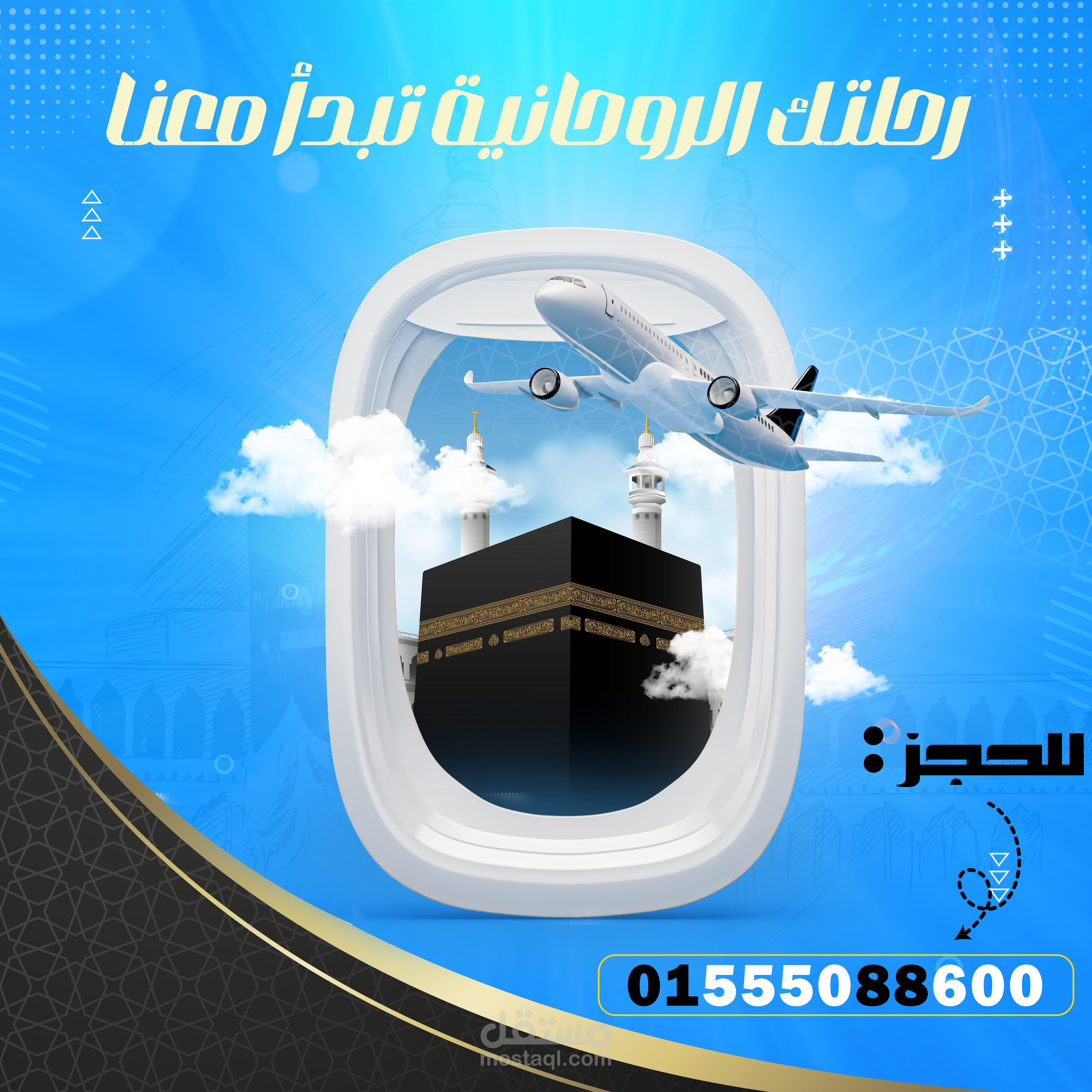 تصميم ل شركة سياحة