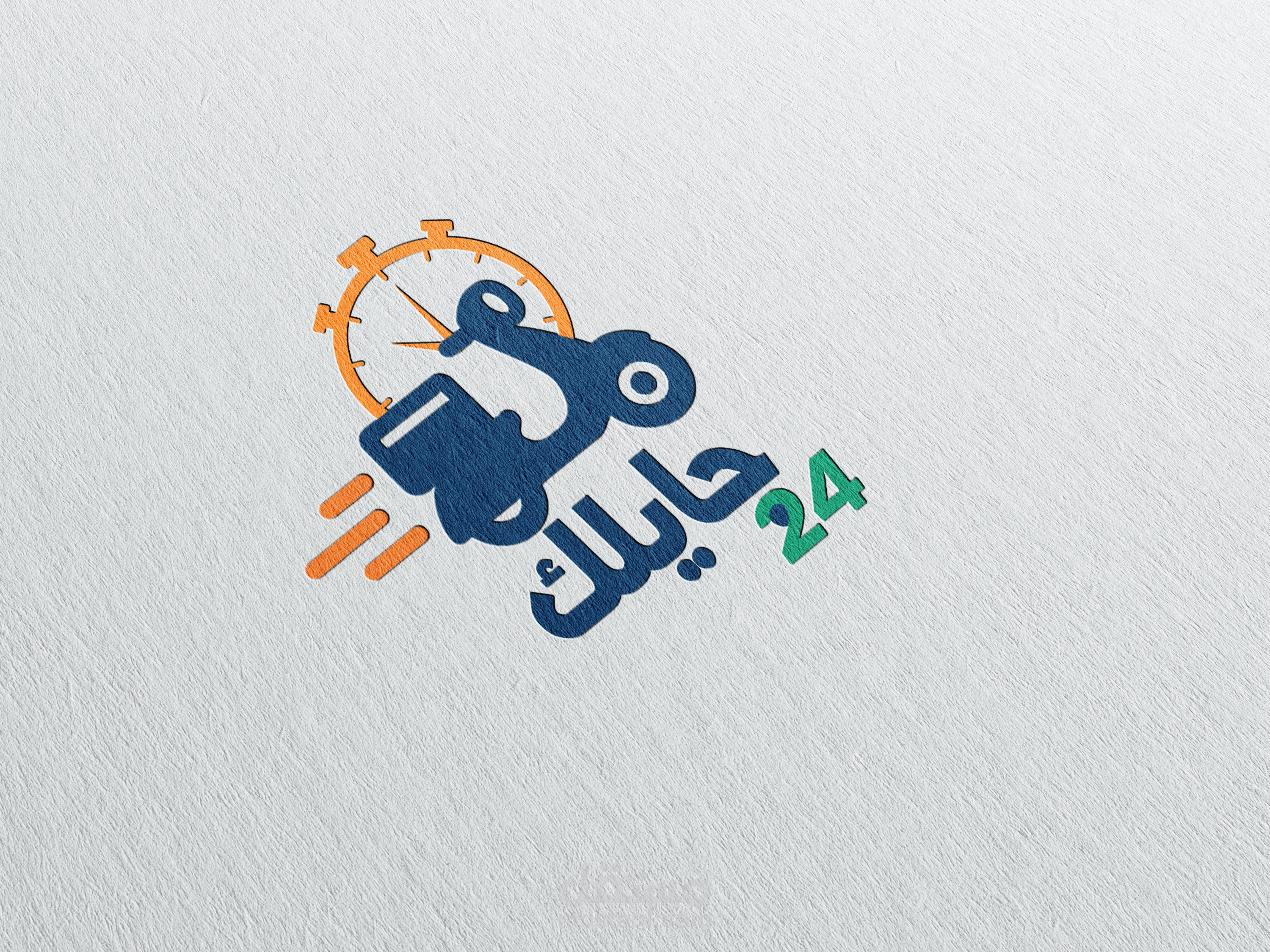 تصميم لوجو لشركة جايلك 24 لتوصيل الطلبات