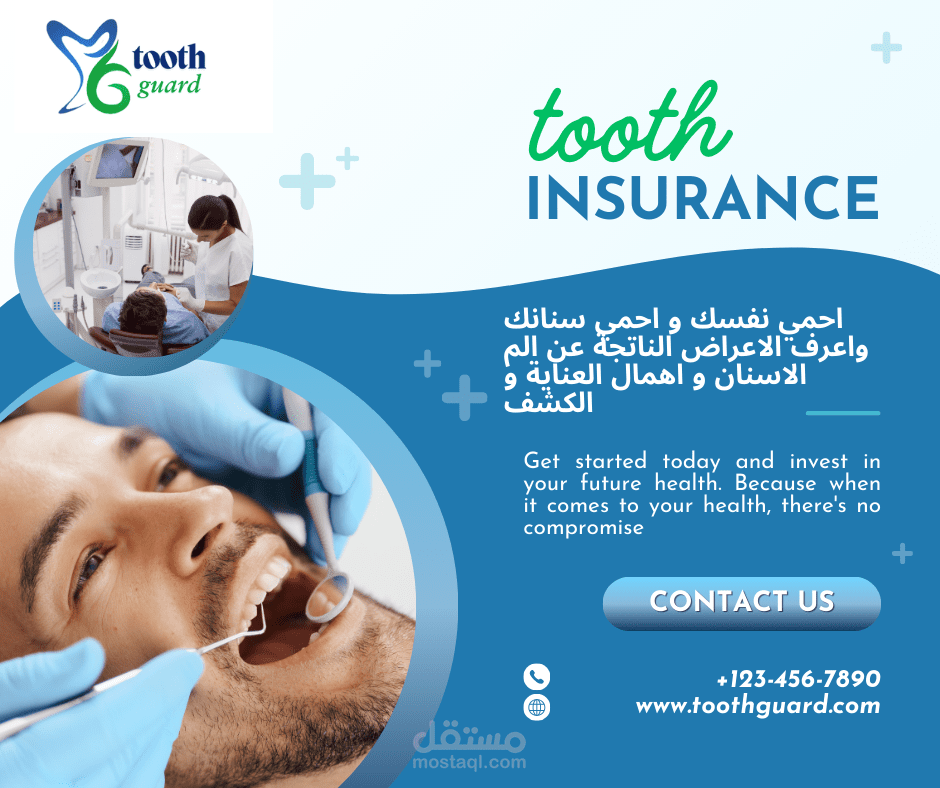 اعلان عن خدمات العيادة
