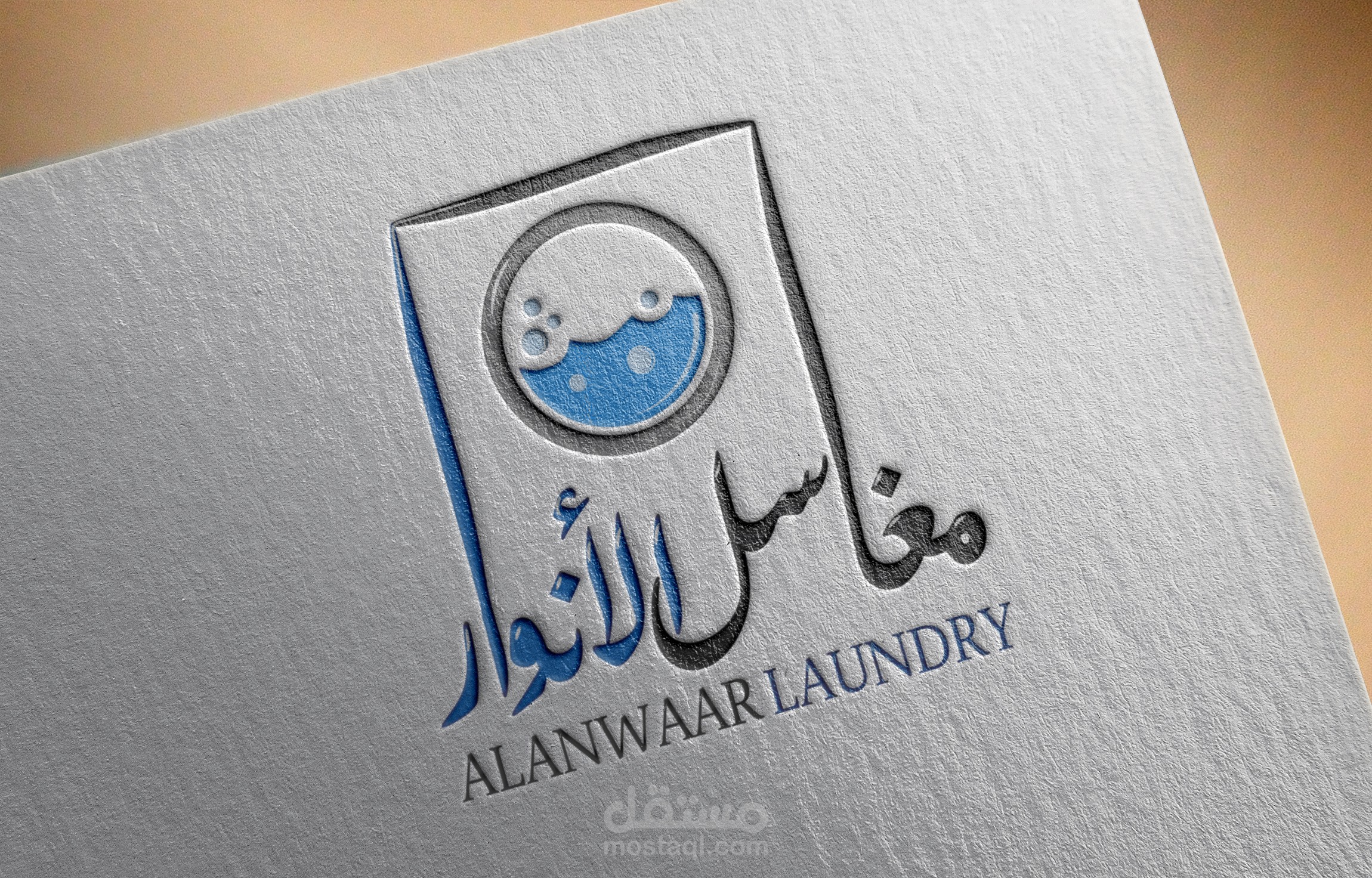 لوجو تطبيق مغاسل