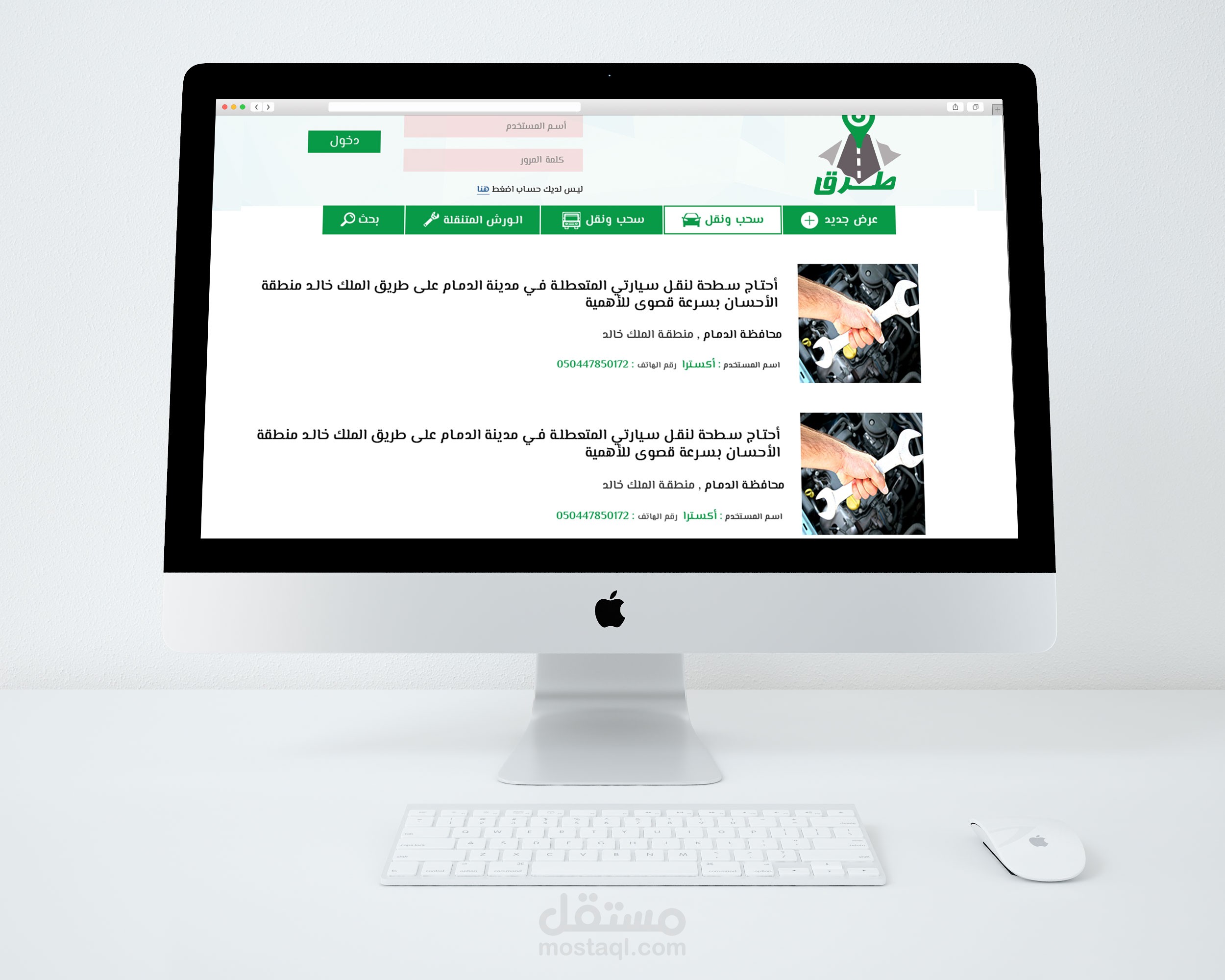 تصميم واجهات موقع طرق