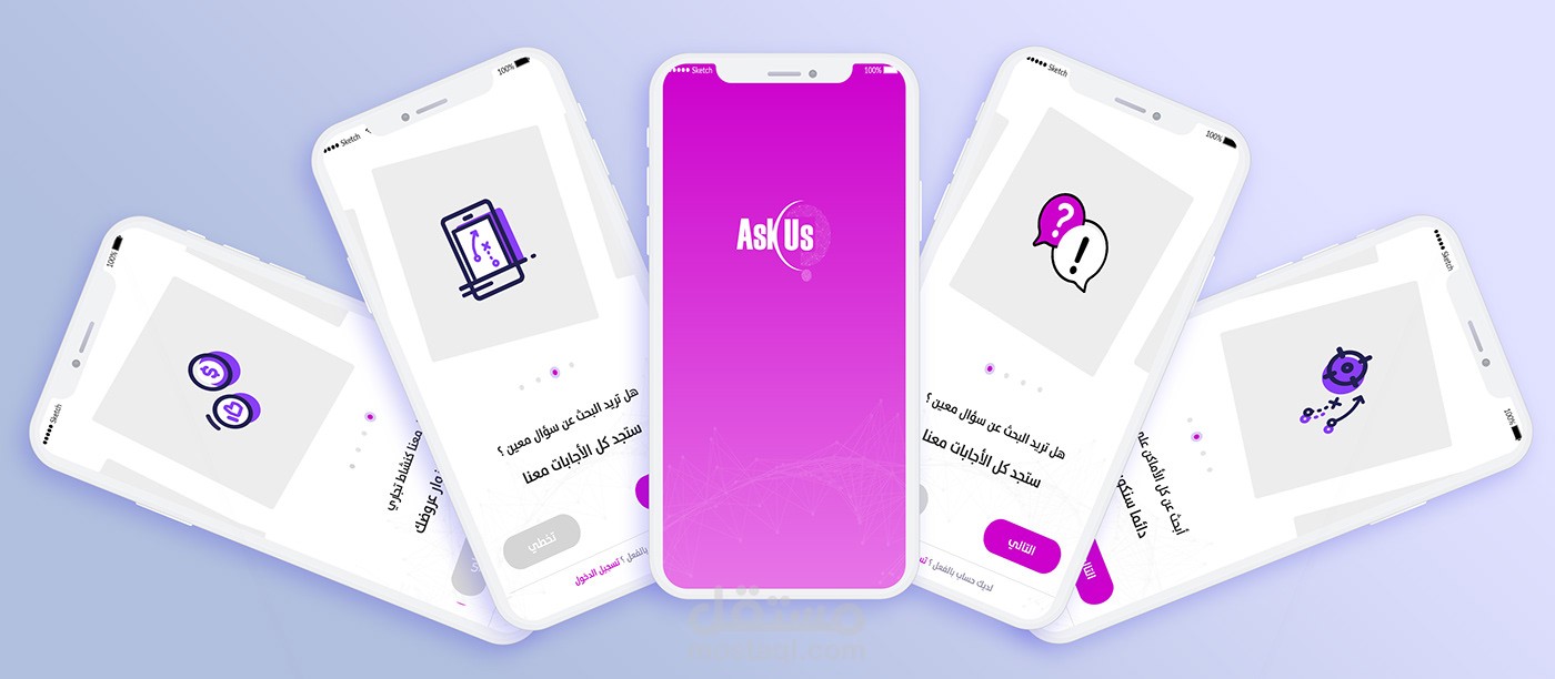 UI/UX تطبيق Ask us