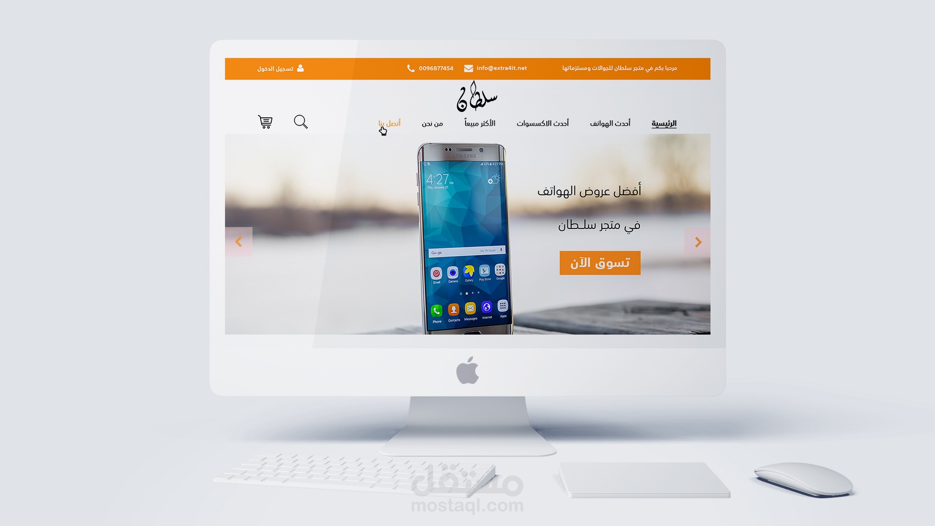 متجر الكتروني للجوالات