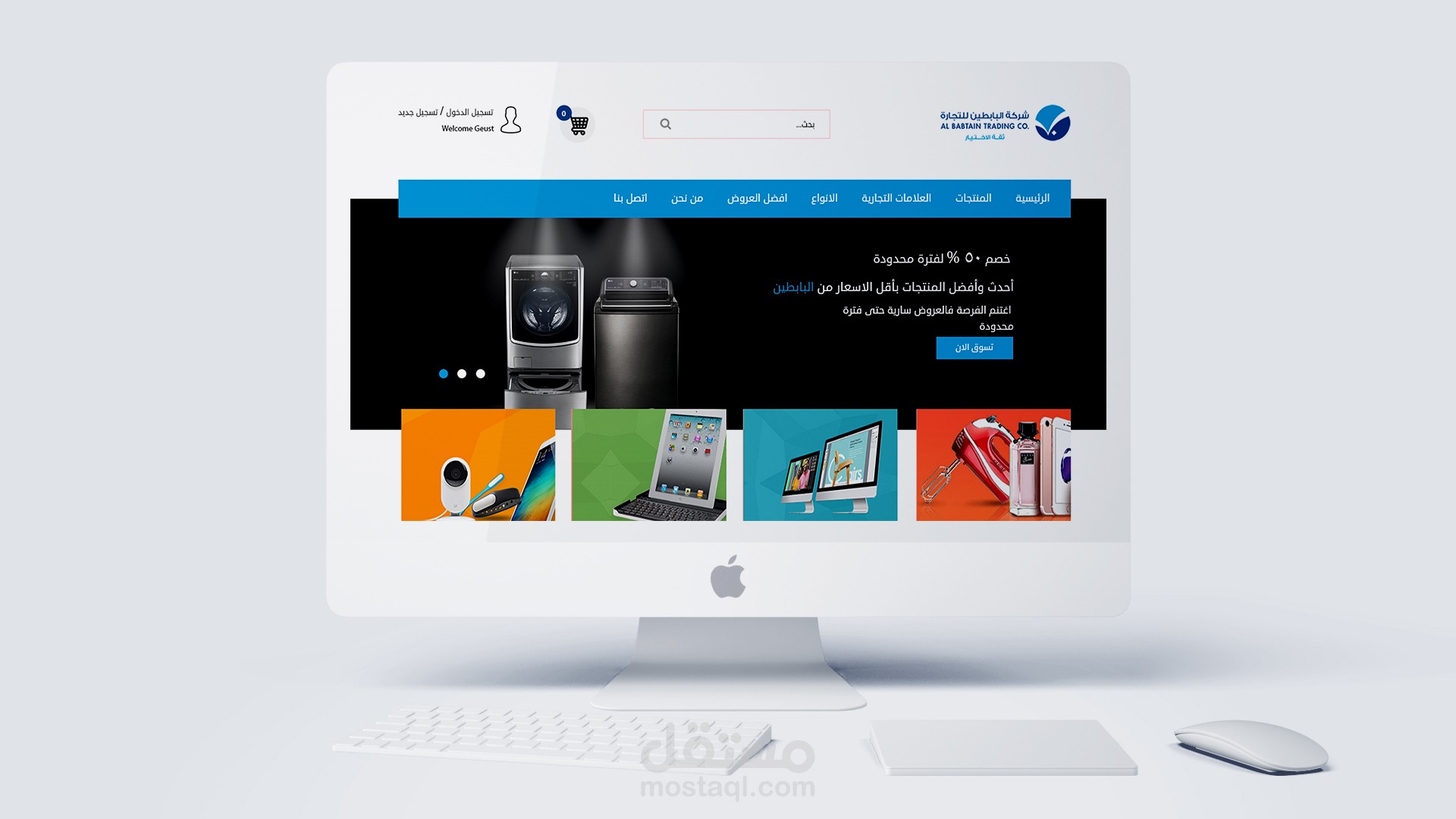 متجر الكتروني للأدوات المنزليه