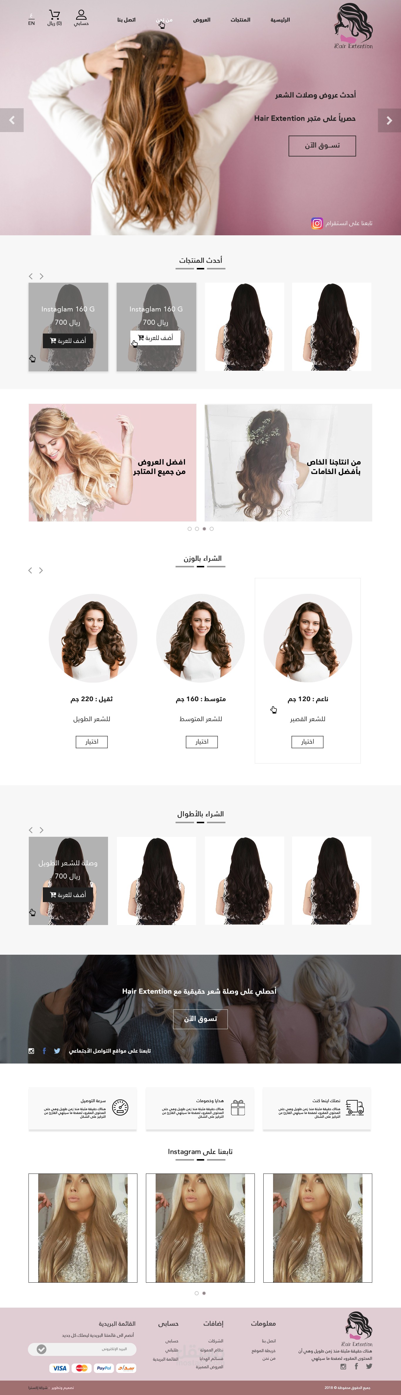 متجر لبيع منتجات الشعر