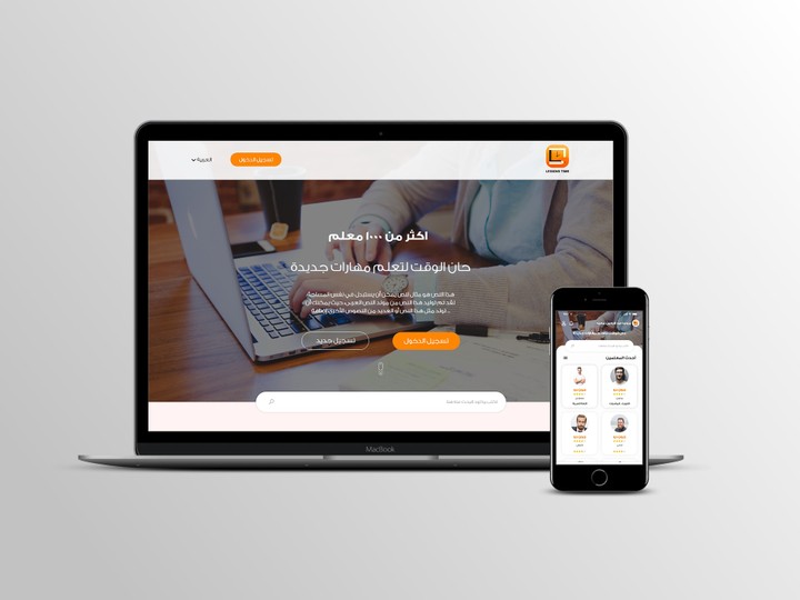 تصميم لموقع وتطبيق تعليمي خاص بالكورسات والبث المباشر