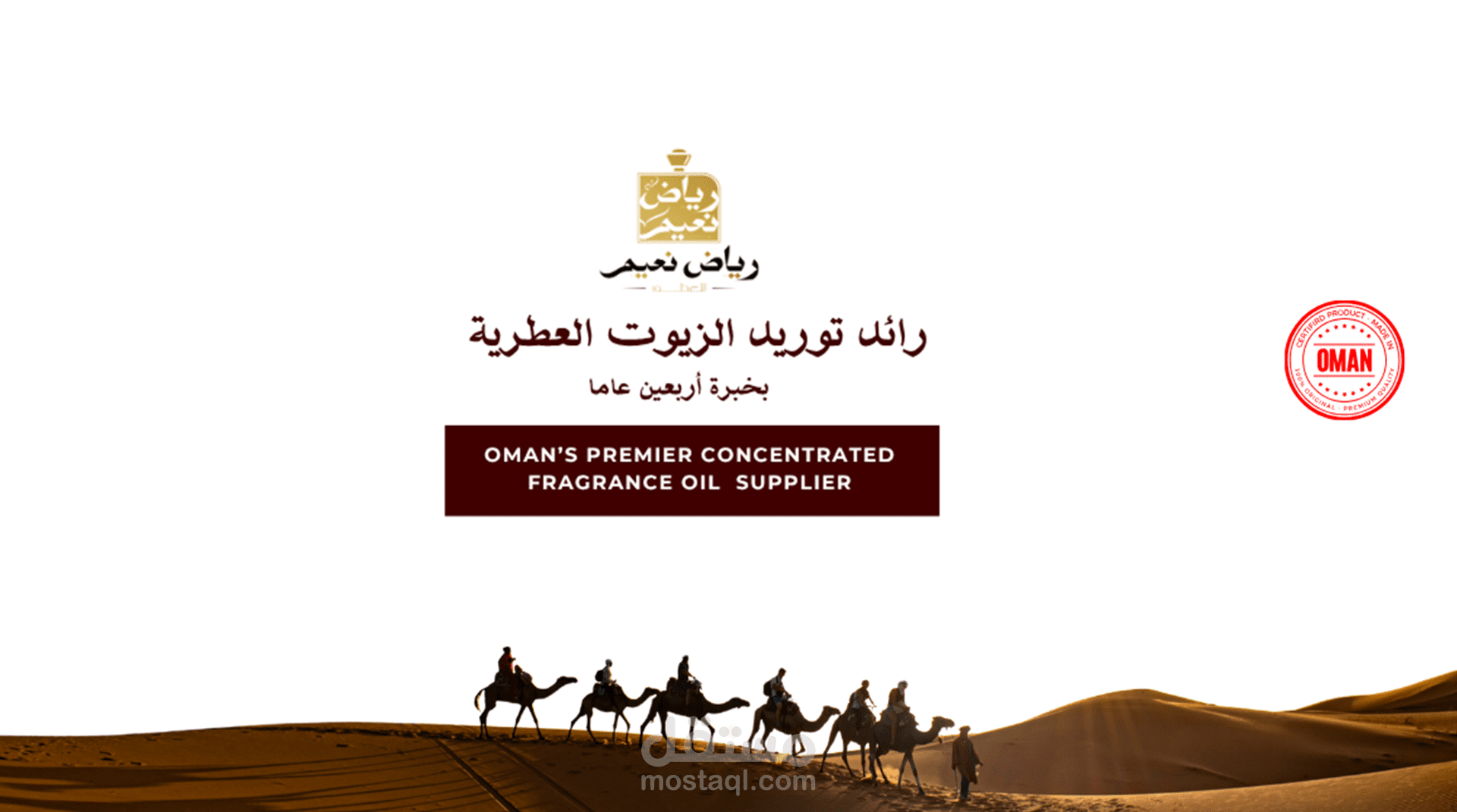 Riyad Naeam Fragrance website