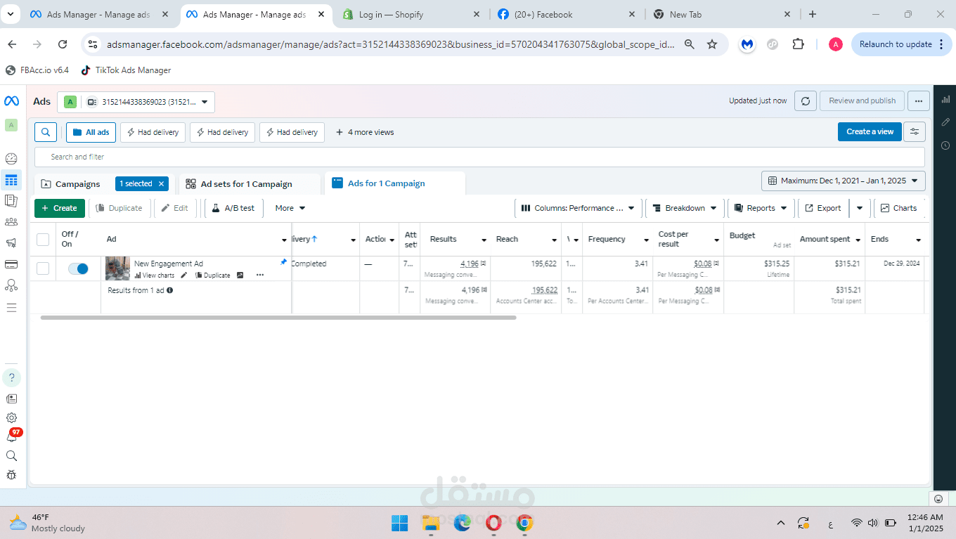 حملة اعلانية لمتجر يبيع مستلزمات الحلاقة