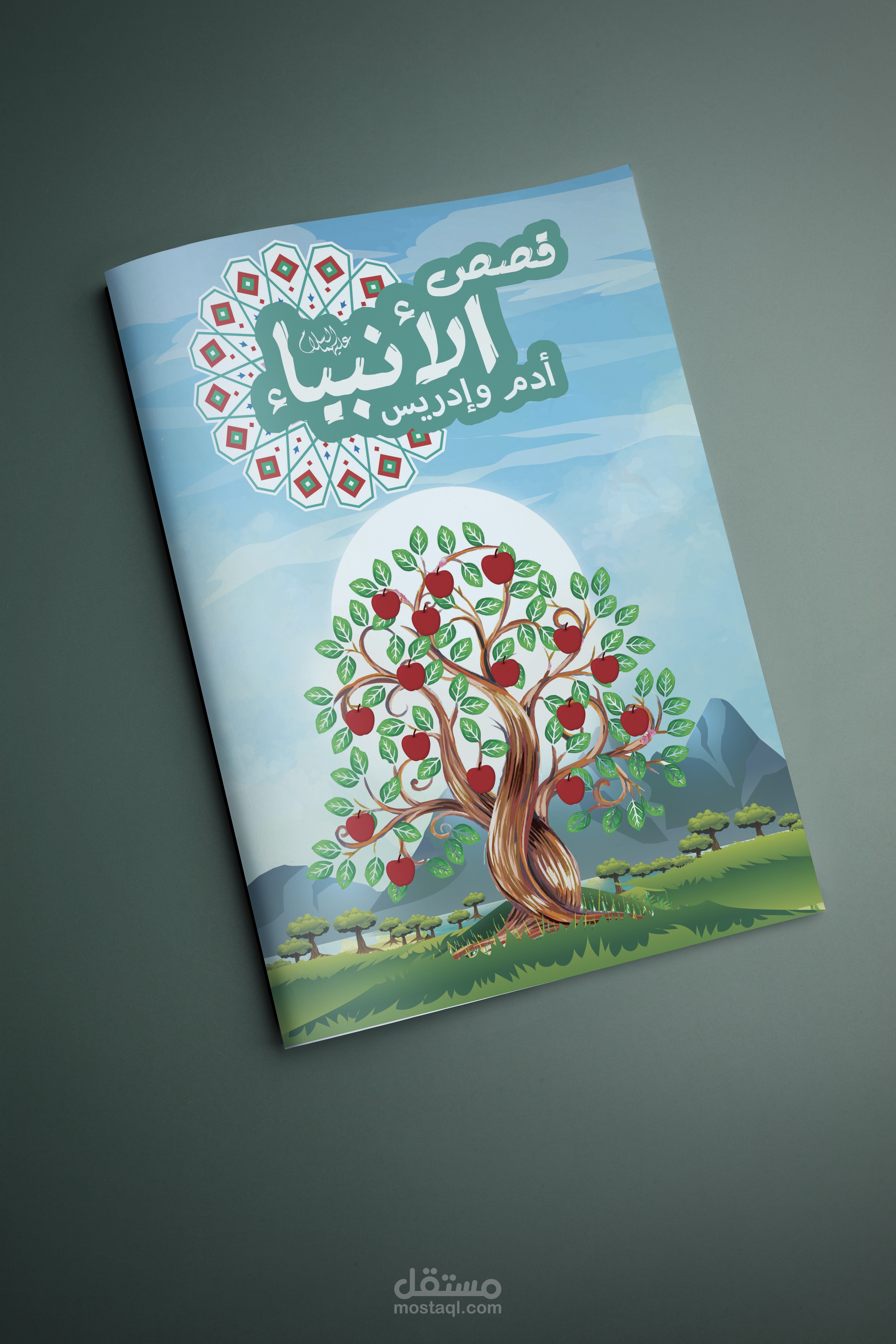 قصص الانبياء