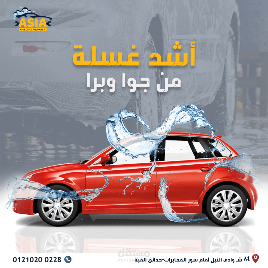 Social media design for car care