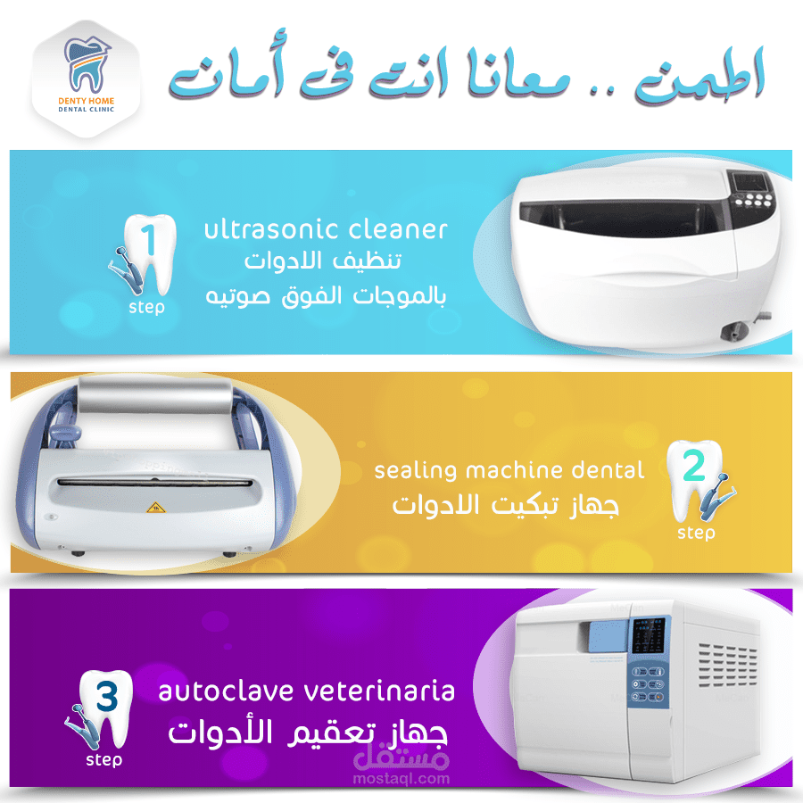 تصاميم جديدة لعيادة اسنان