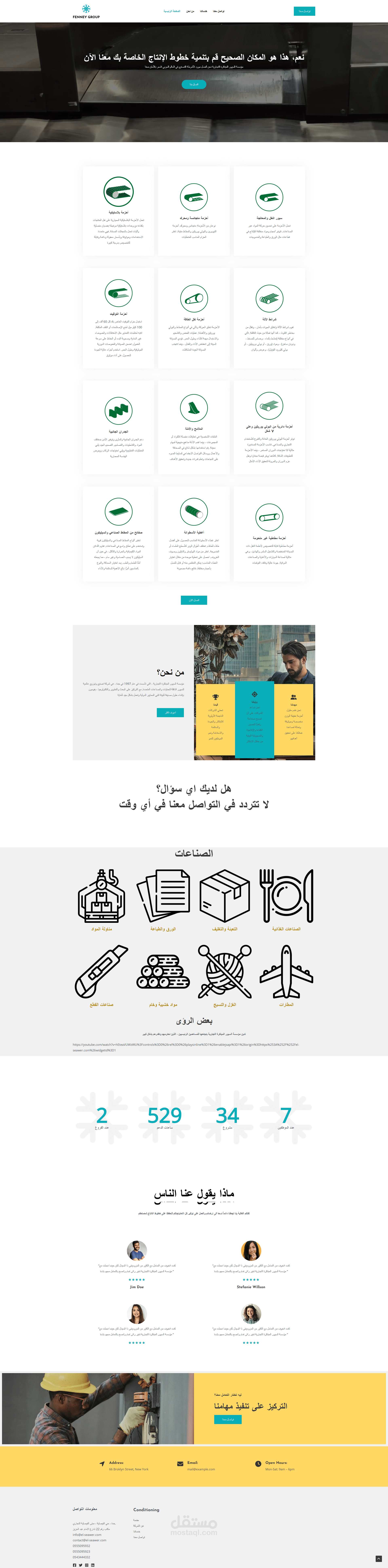 عمل موقع ووردبريس