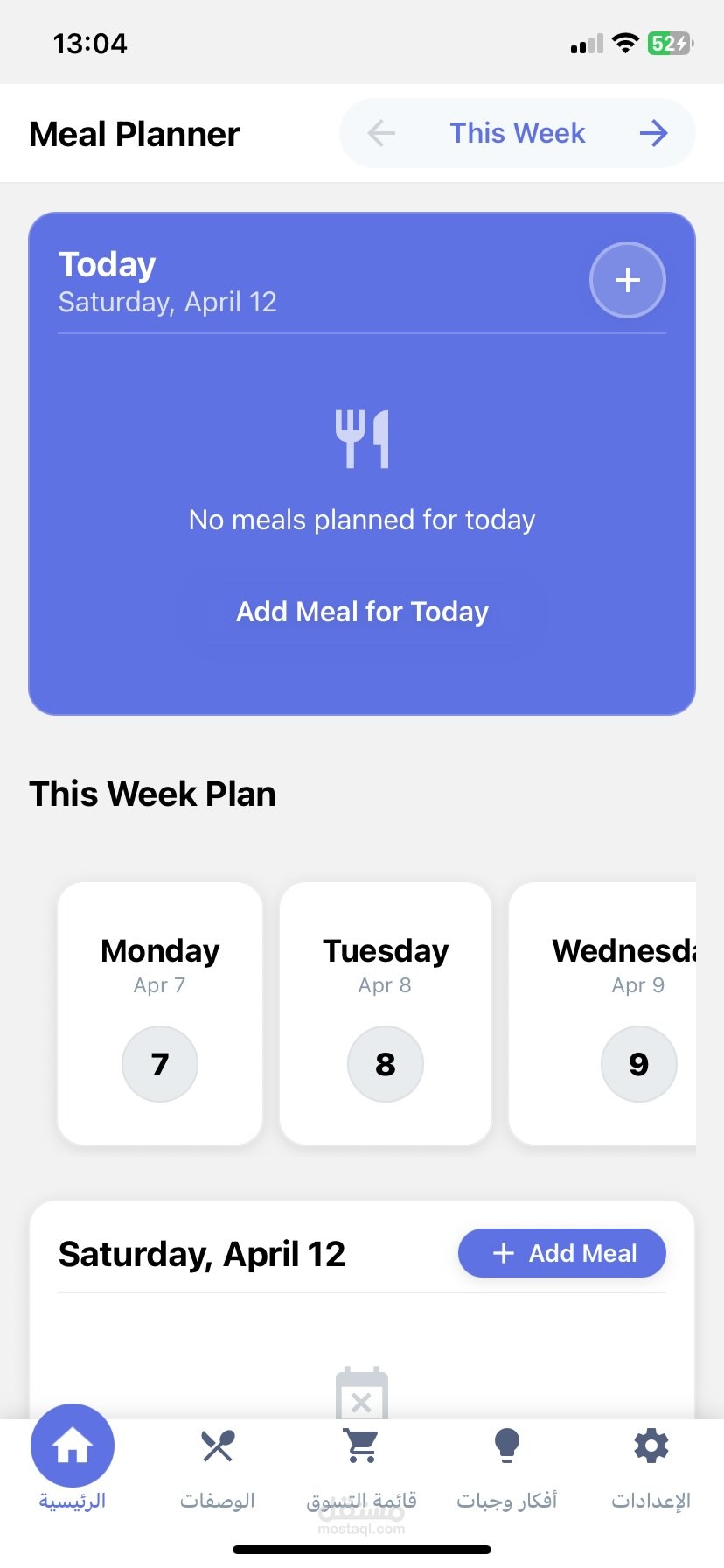 تطوير تطبيق موبايل FtorPlanner