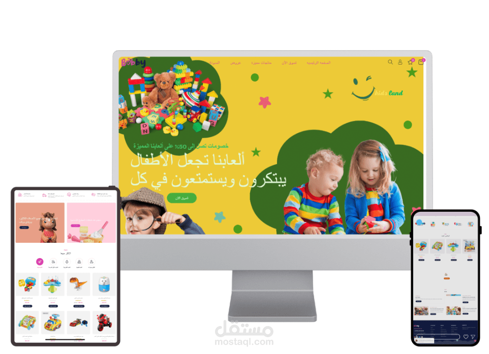 تصميم موقع إلكتروني متجاوب لمنتجات الأطفال