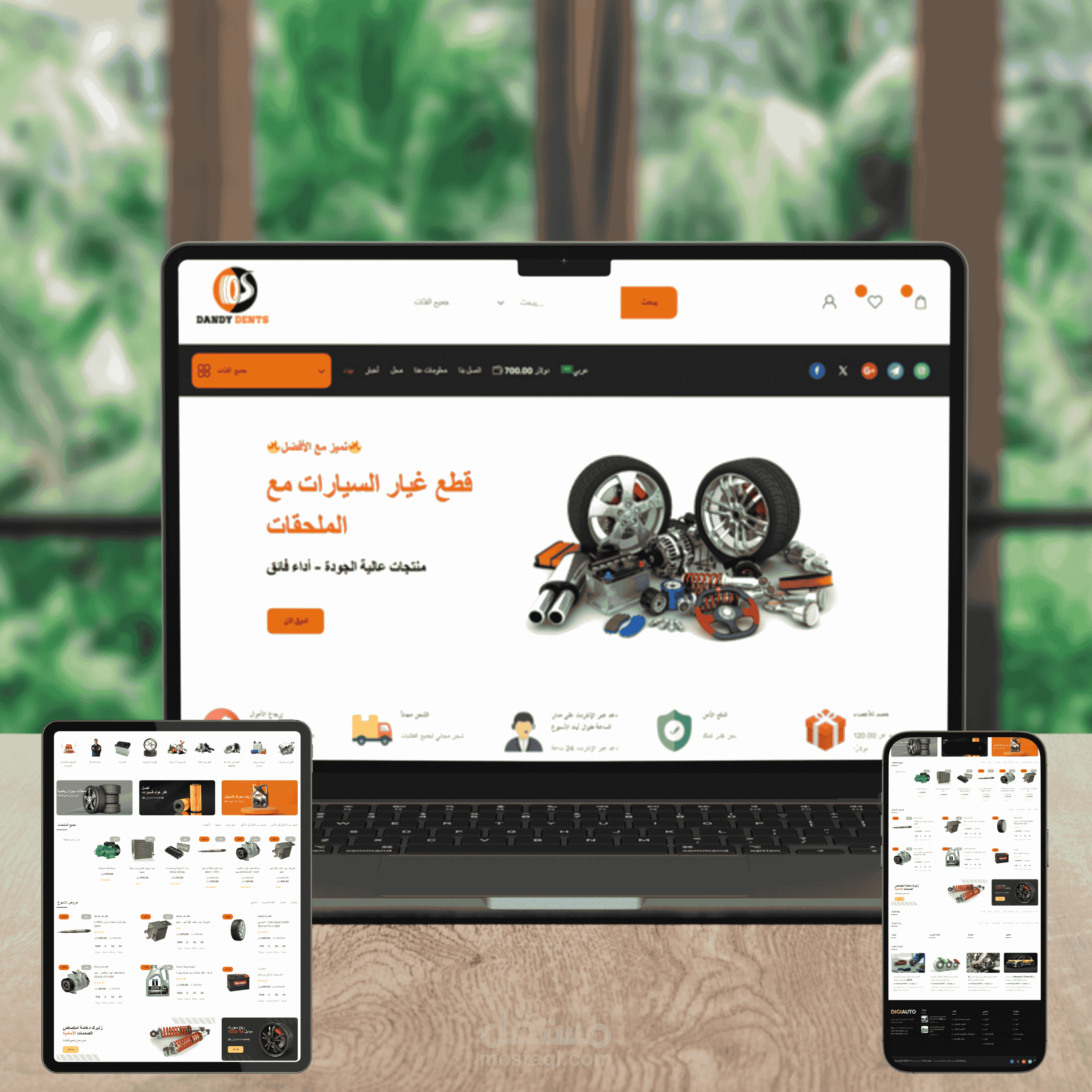 متجر إلكتروني لبيع قطع غيار السيارات - Dandy Dents