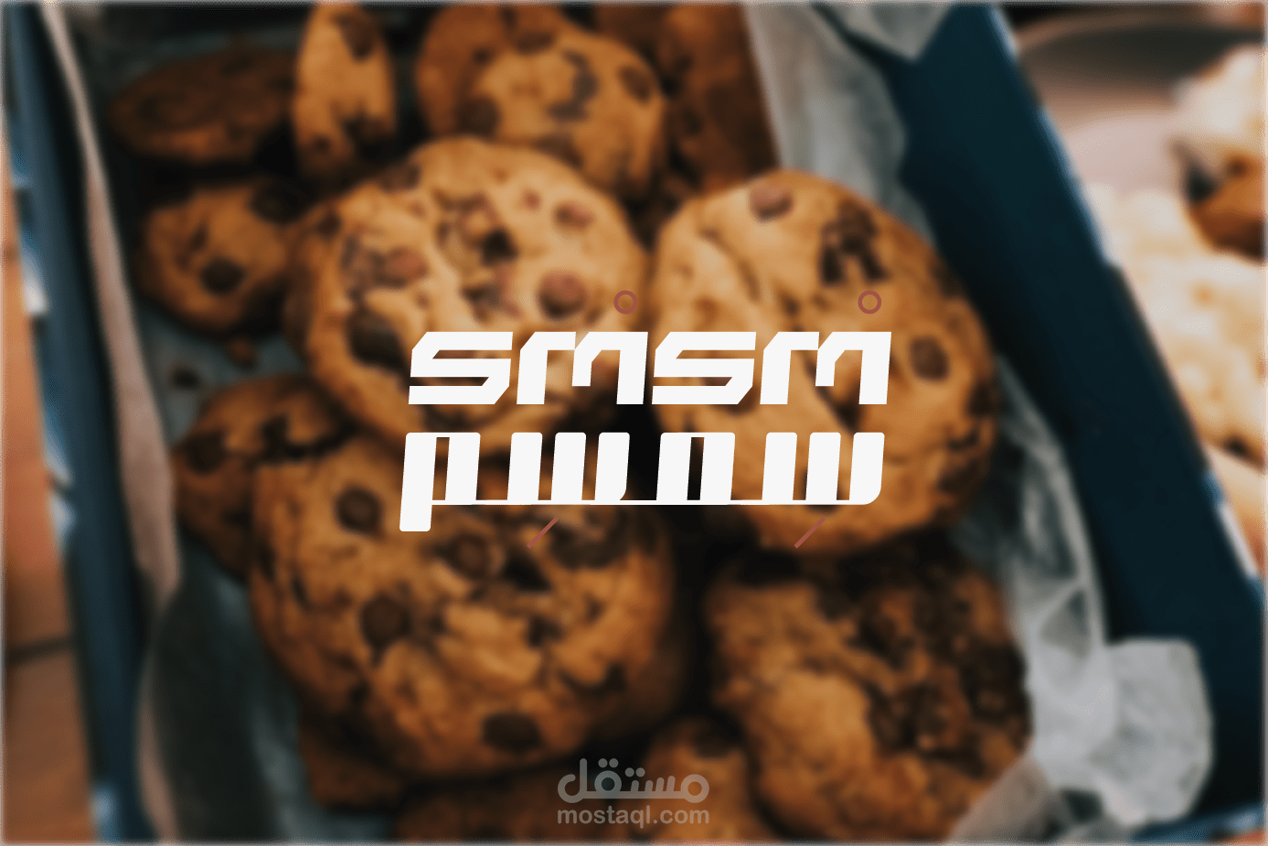 سمسم | SMSM VISUAL BRANDING