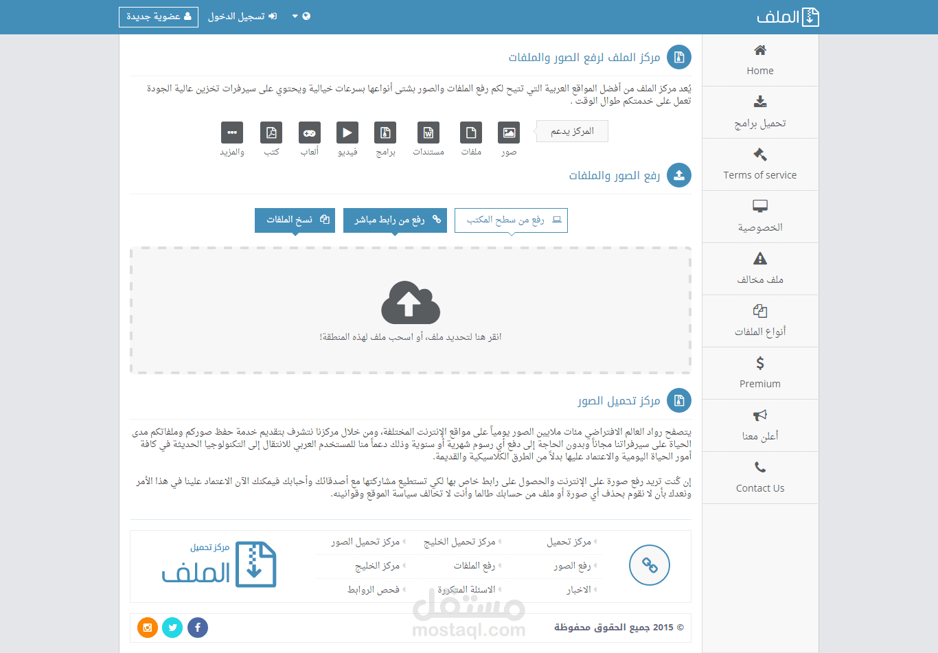 xfilesharing - تصميم موقع الملف