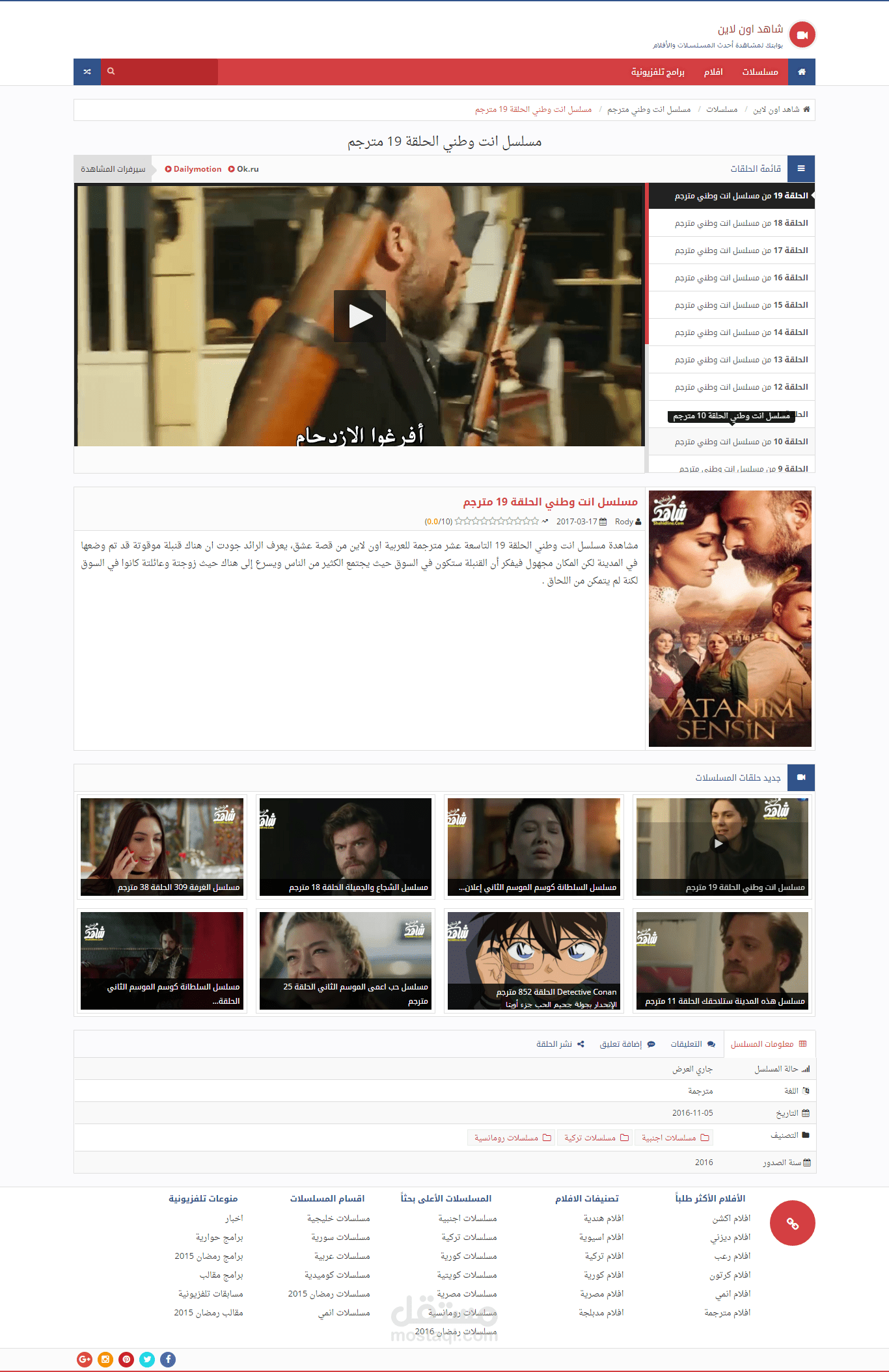 وردبرس - موقع شاهد دوت نت