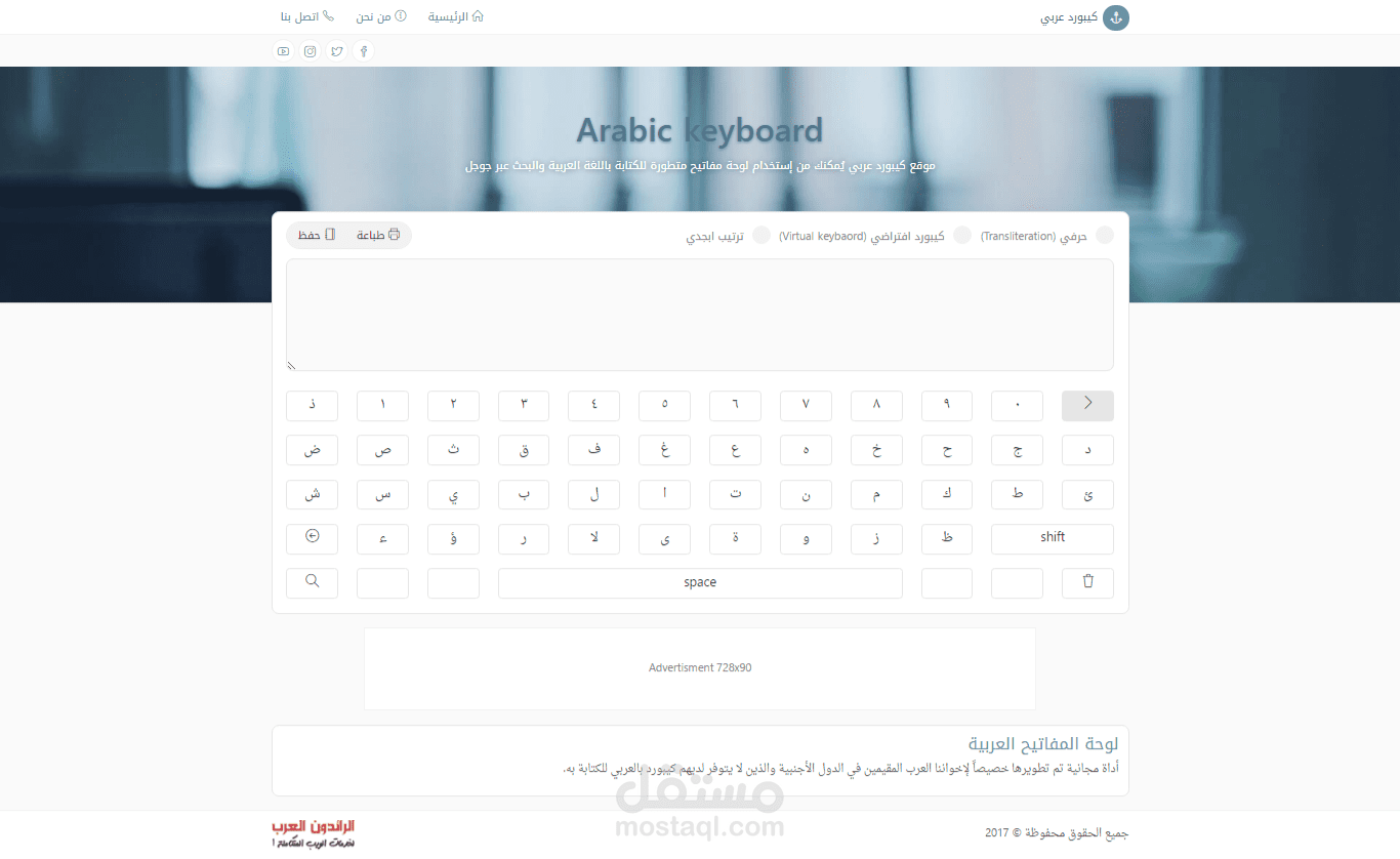 webapp - كيبرود عربي