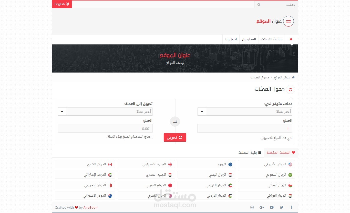 سكربت عملات