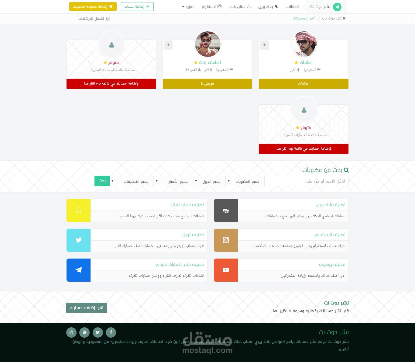 وورد برس - نشر معرفات