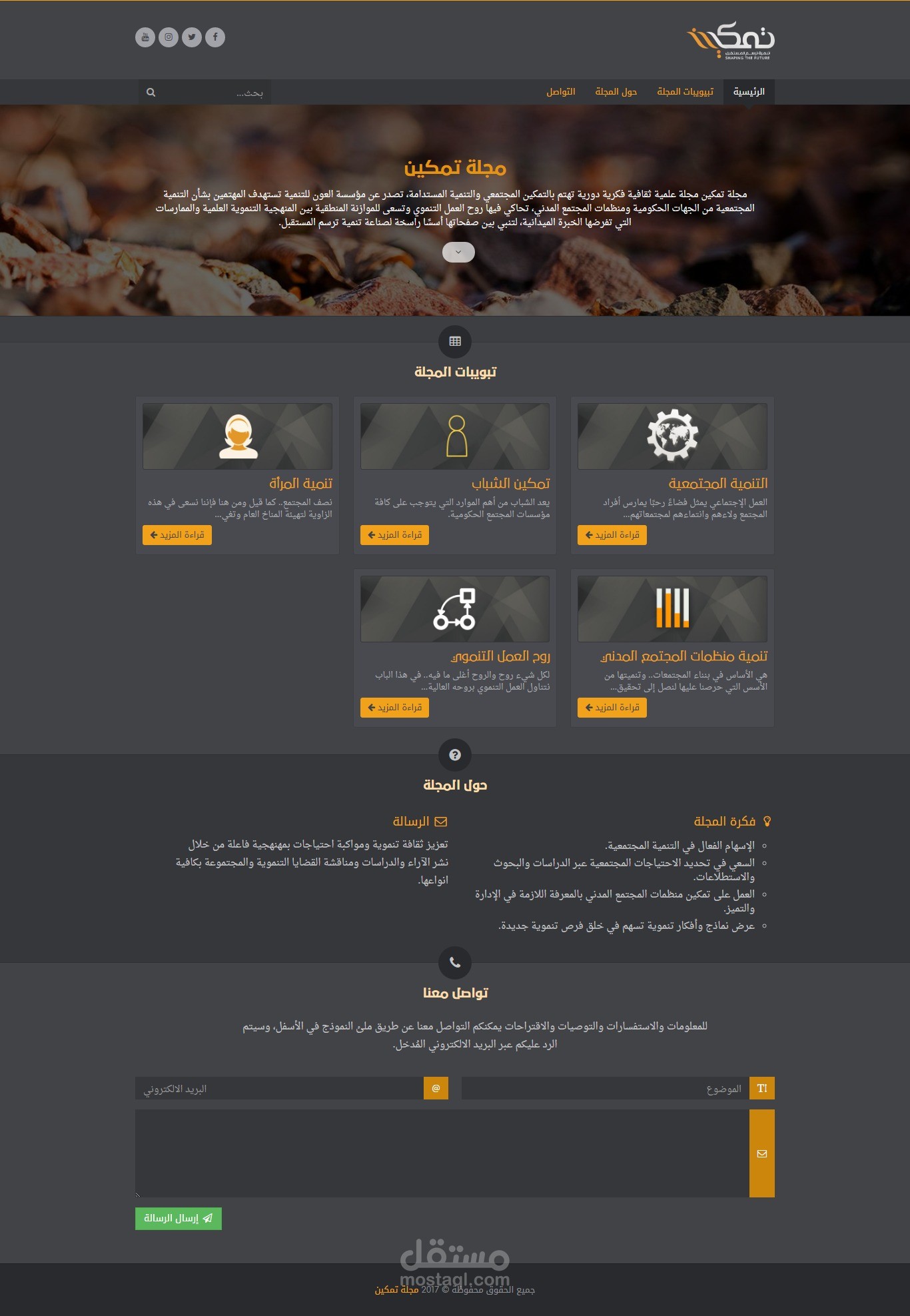 وردبرس - مجلة تمكين