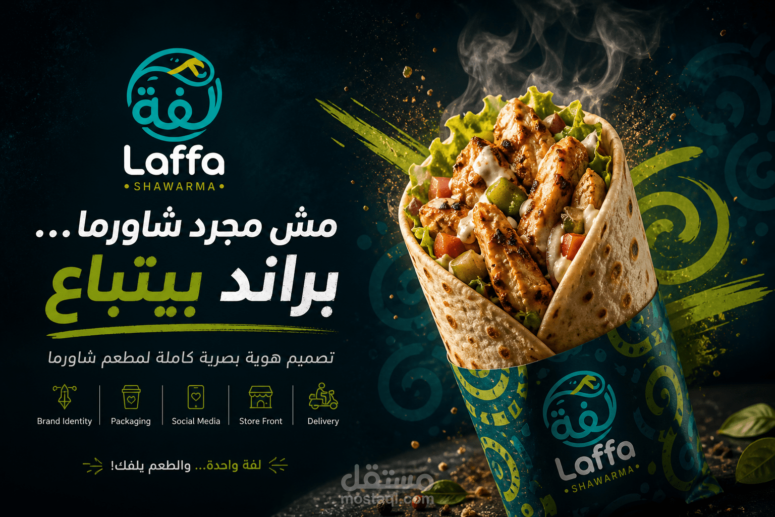 تصميم هوية بصرية كاملة للمطاعم والكافيهات بشكل احترافي وجذاب للعملاء