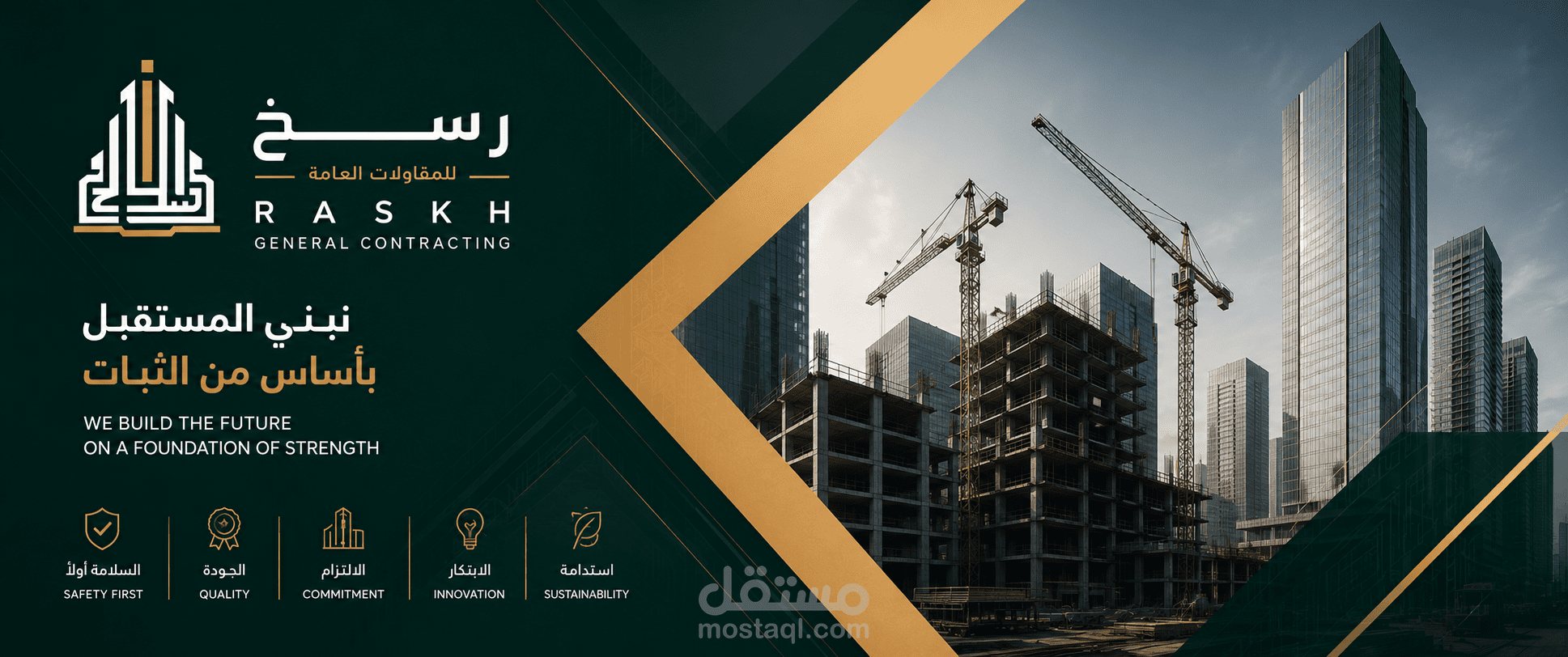هوية بصرية فاخرة لشركة مقاولات — رسخ | RASKH General Contracting