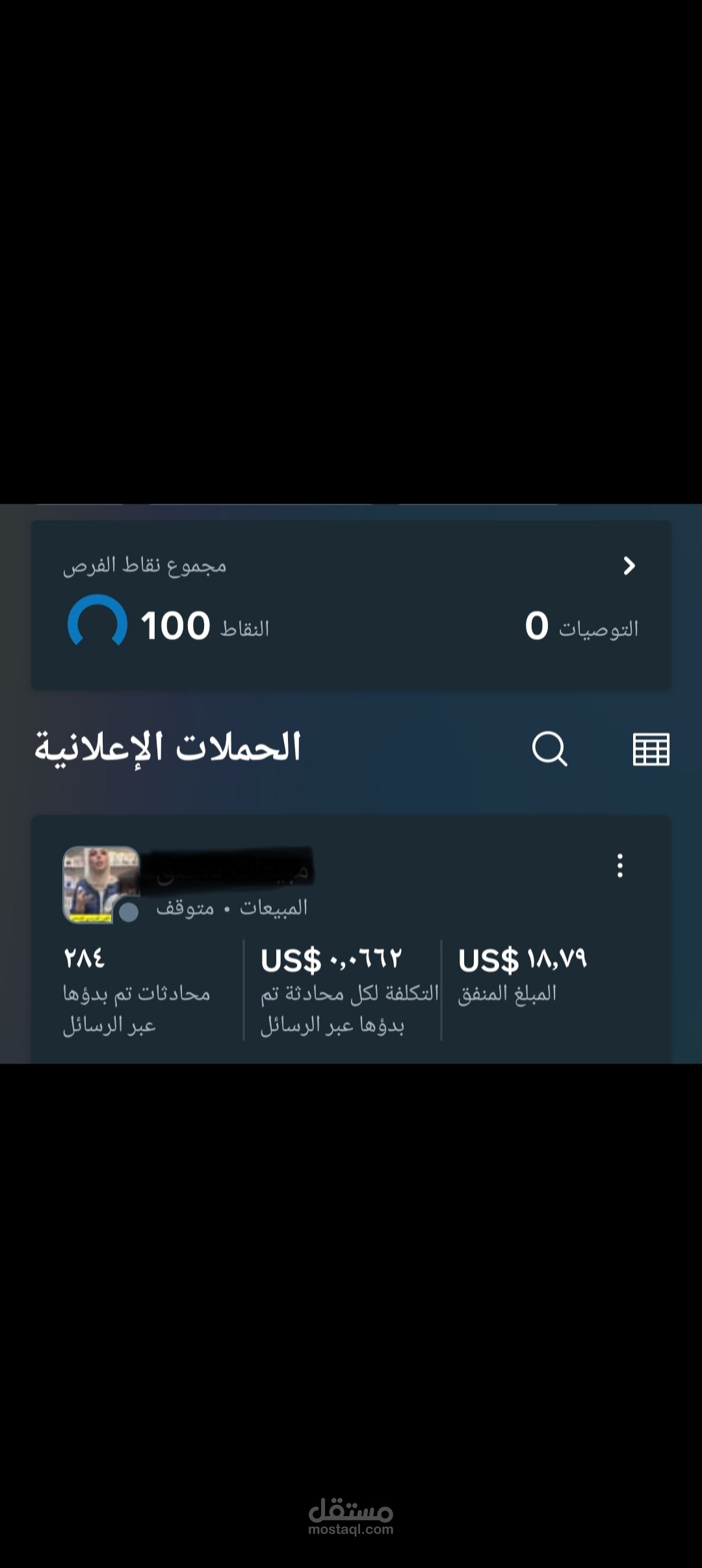 اعلانات مموله على ميتا